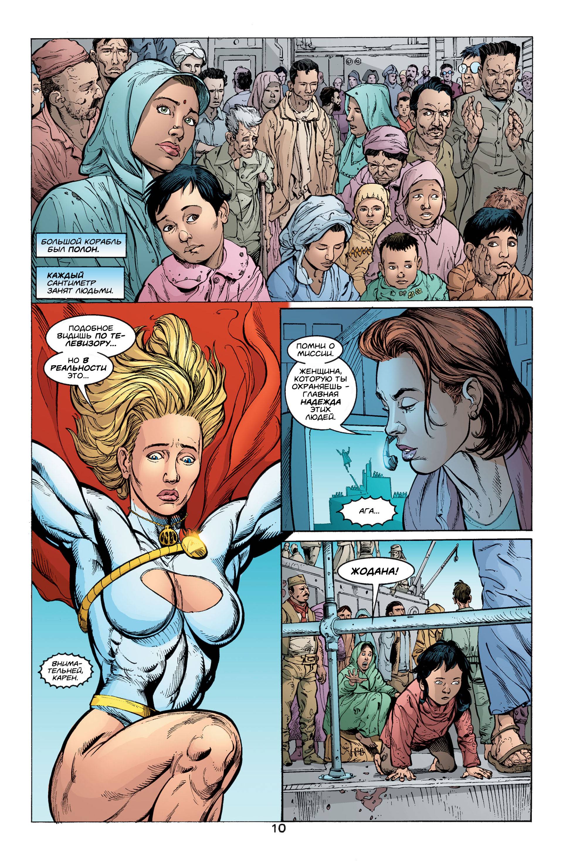 Хищные Птицы №42 онлайн