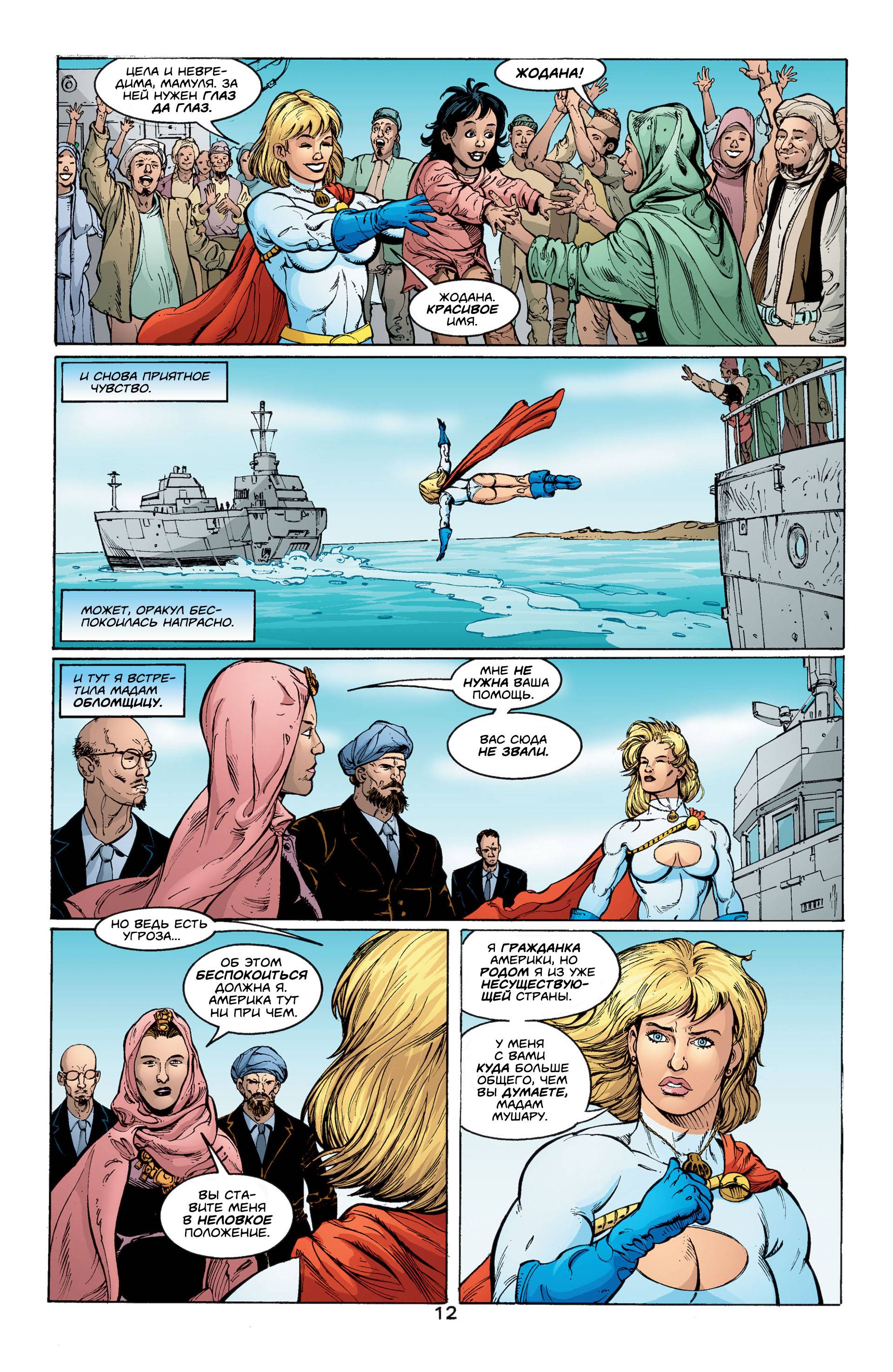 Хищные Птицы №42 онлайн