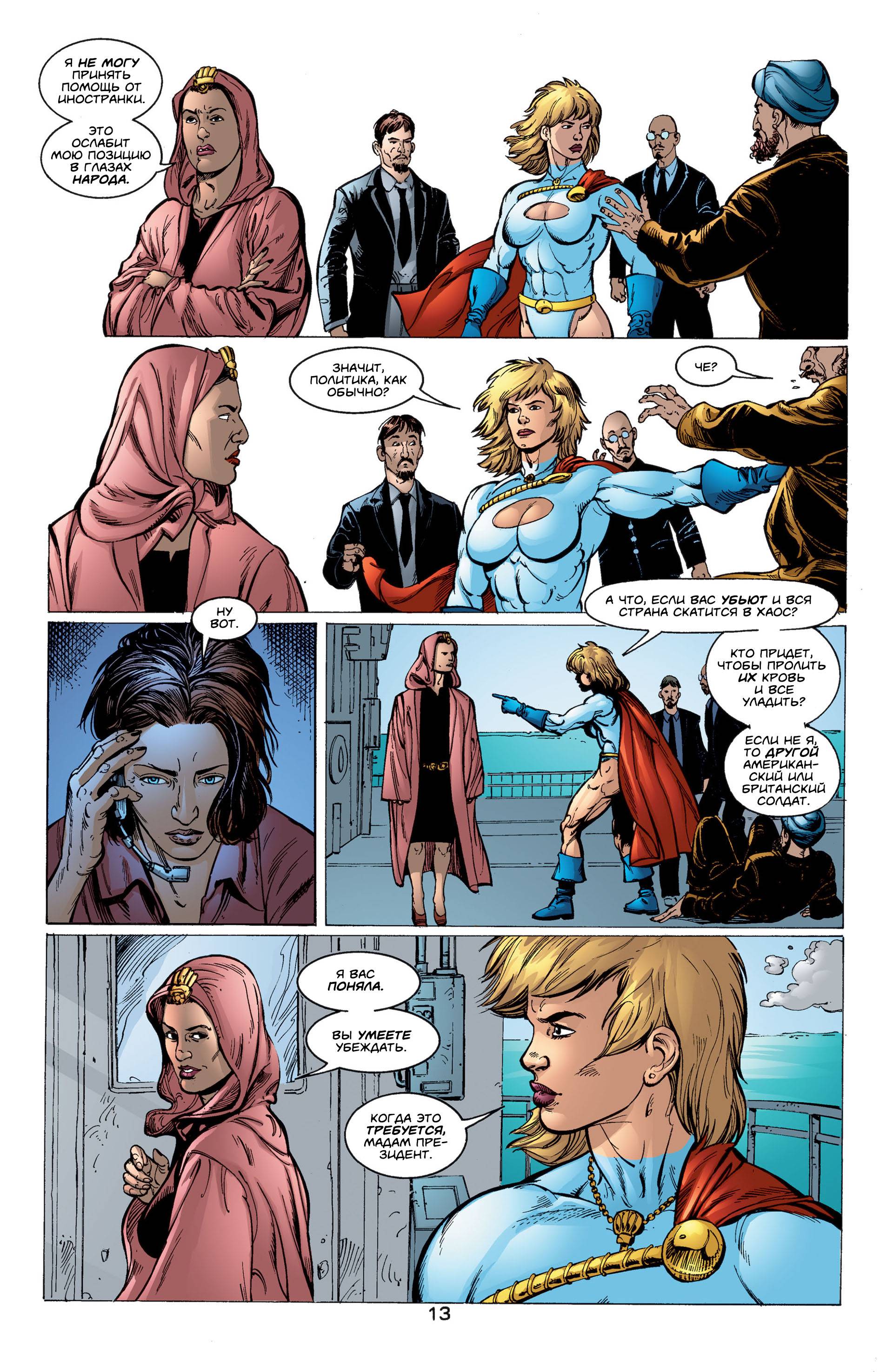 Хищные Птицы №42 онлайн