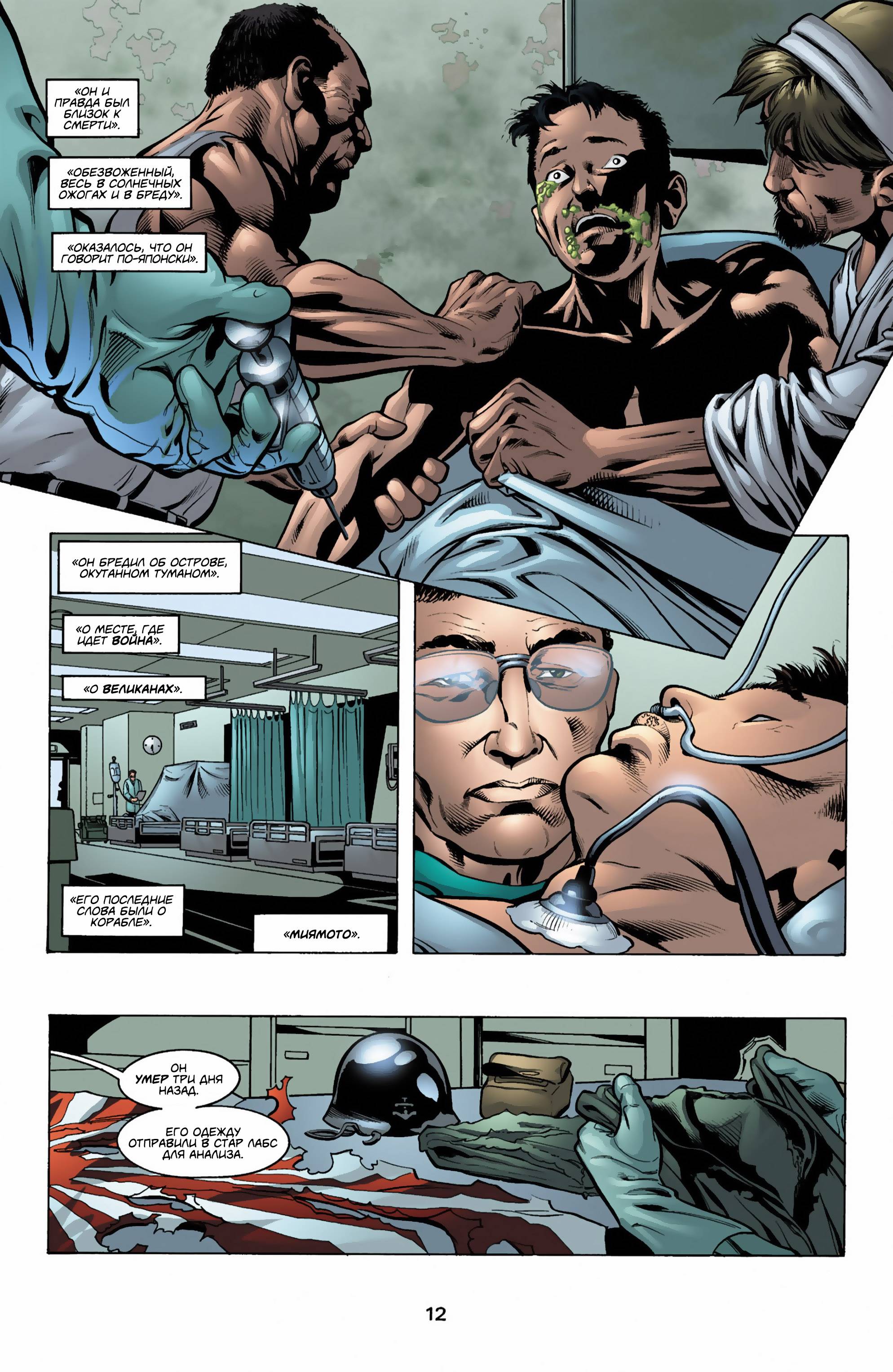 Хищные Птицы №43 онлайн