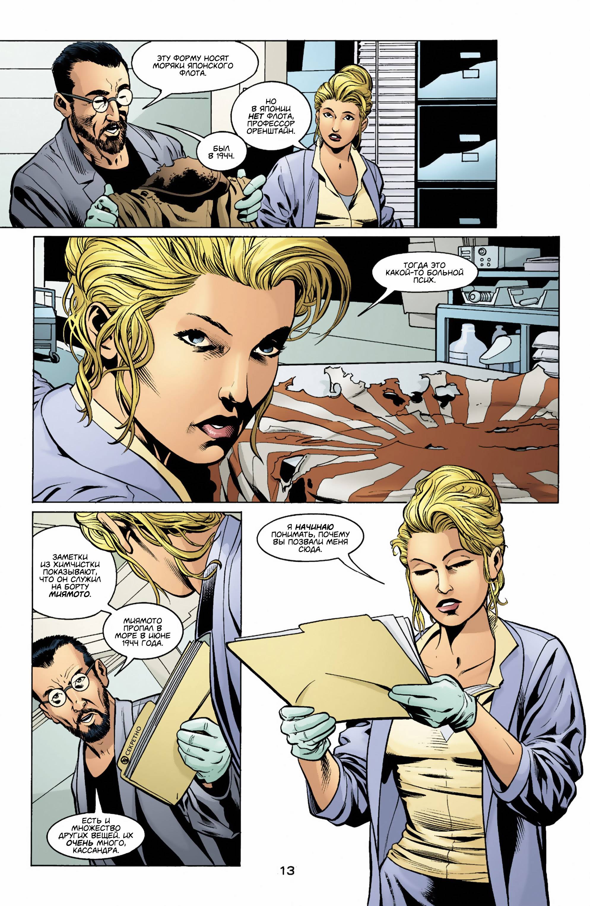 Хищные Птицы №43 онлайн