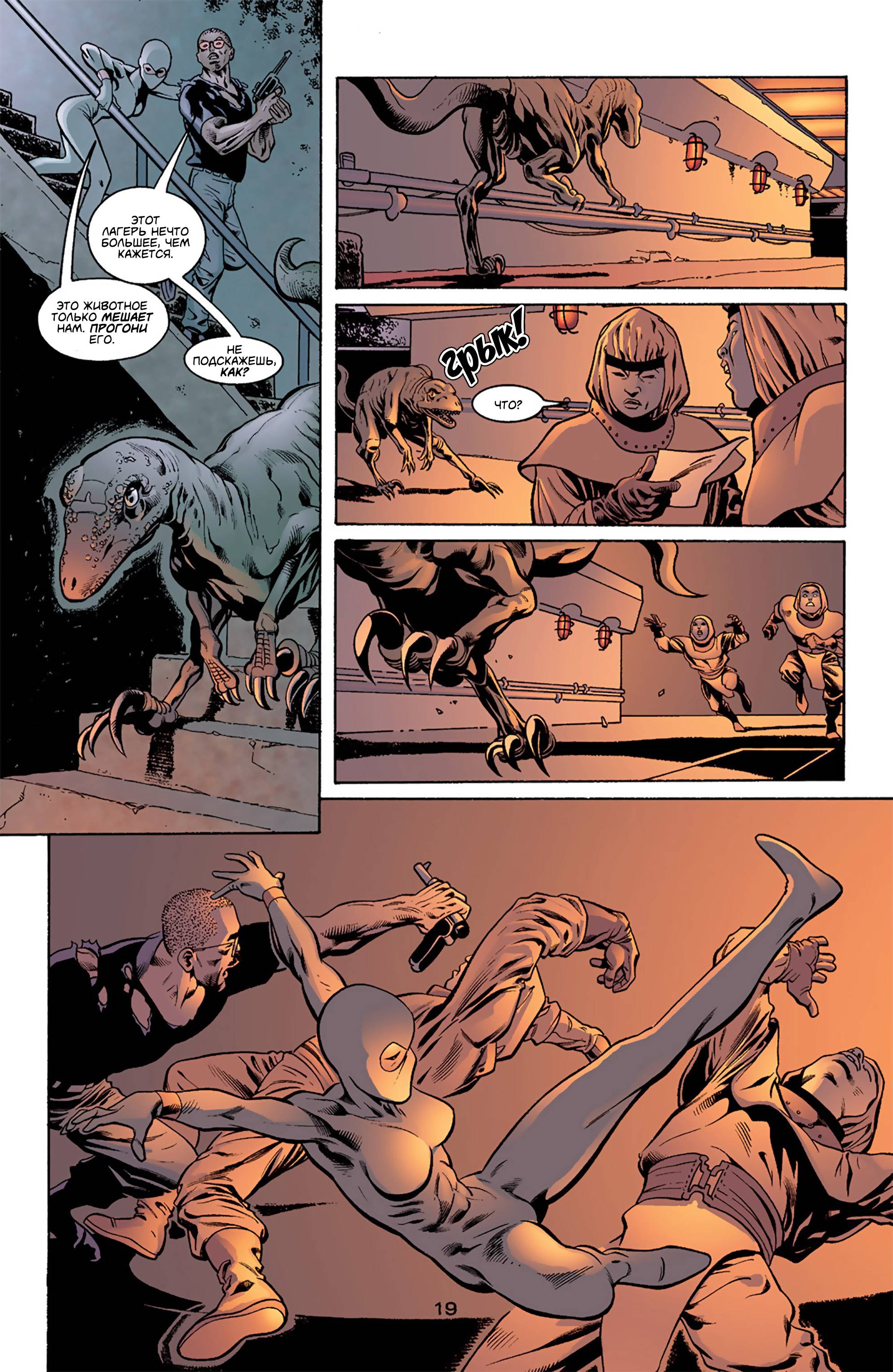 Хищные Птицы №45 онлайн