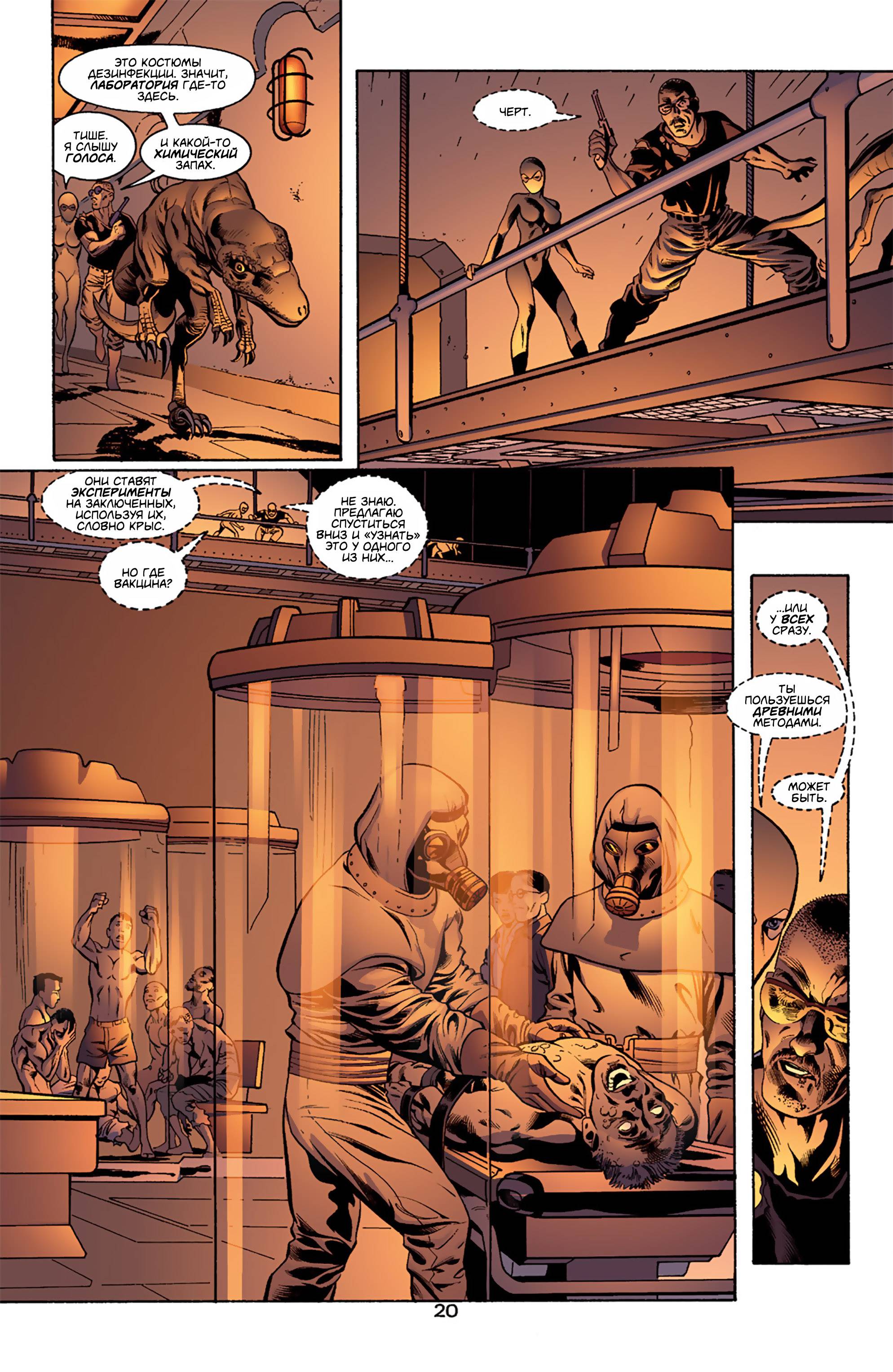 Хищные Птицы №45 онлайн