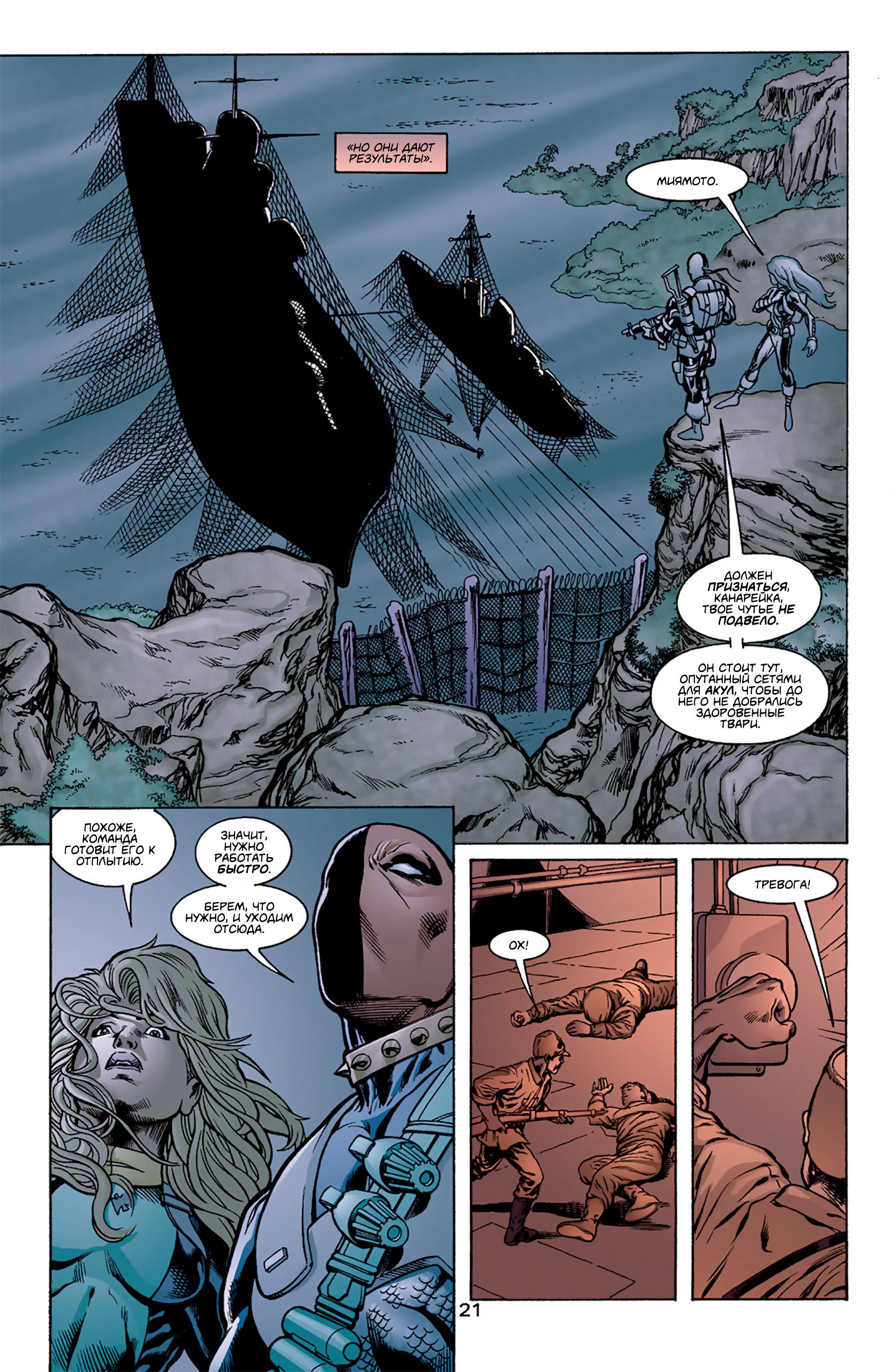 Хищные Птицы №45 онлайн