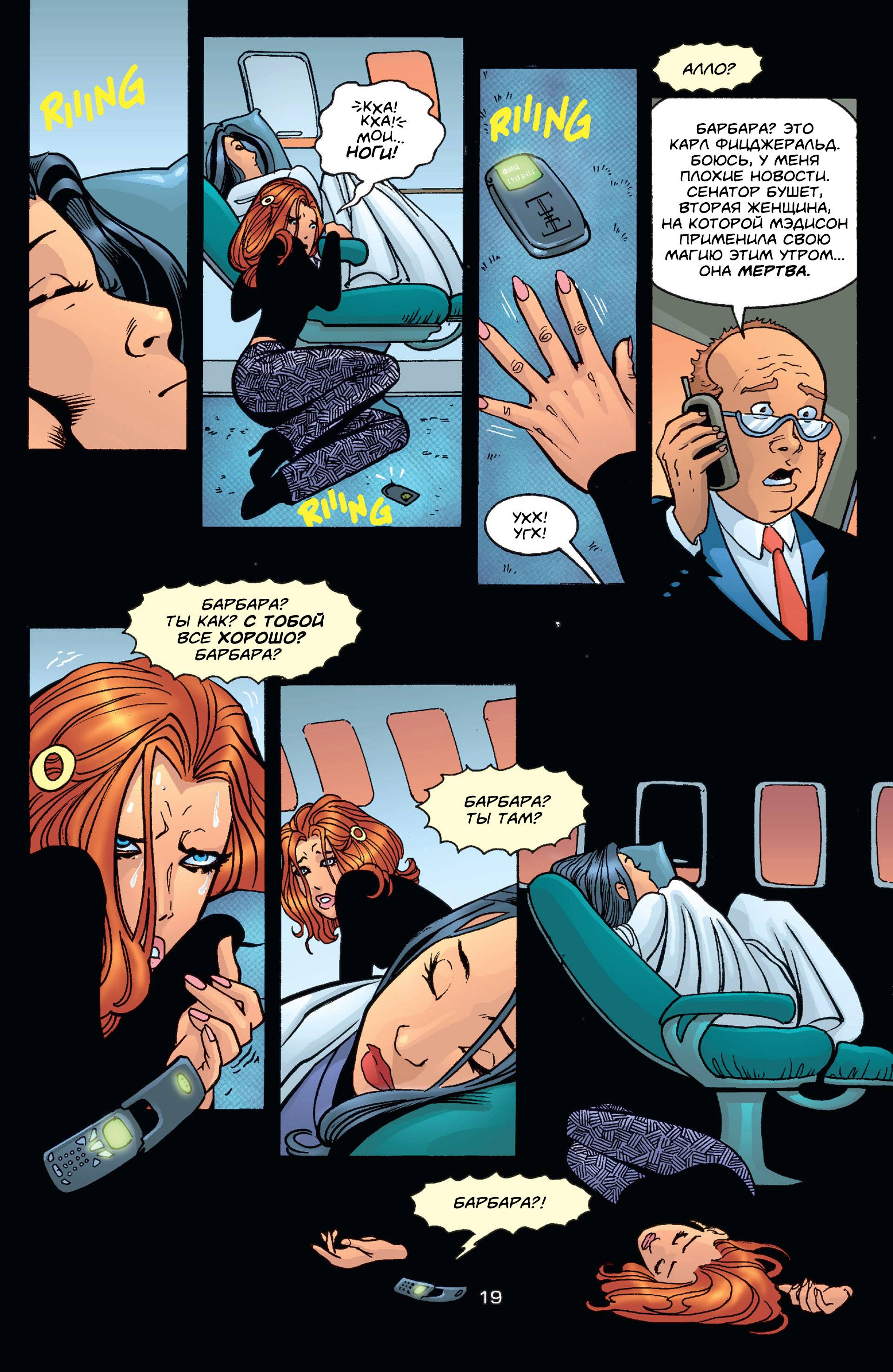 Хищные Птицы №48 онлайн