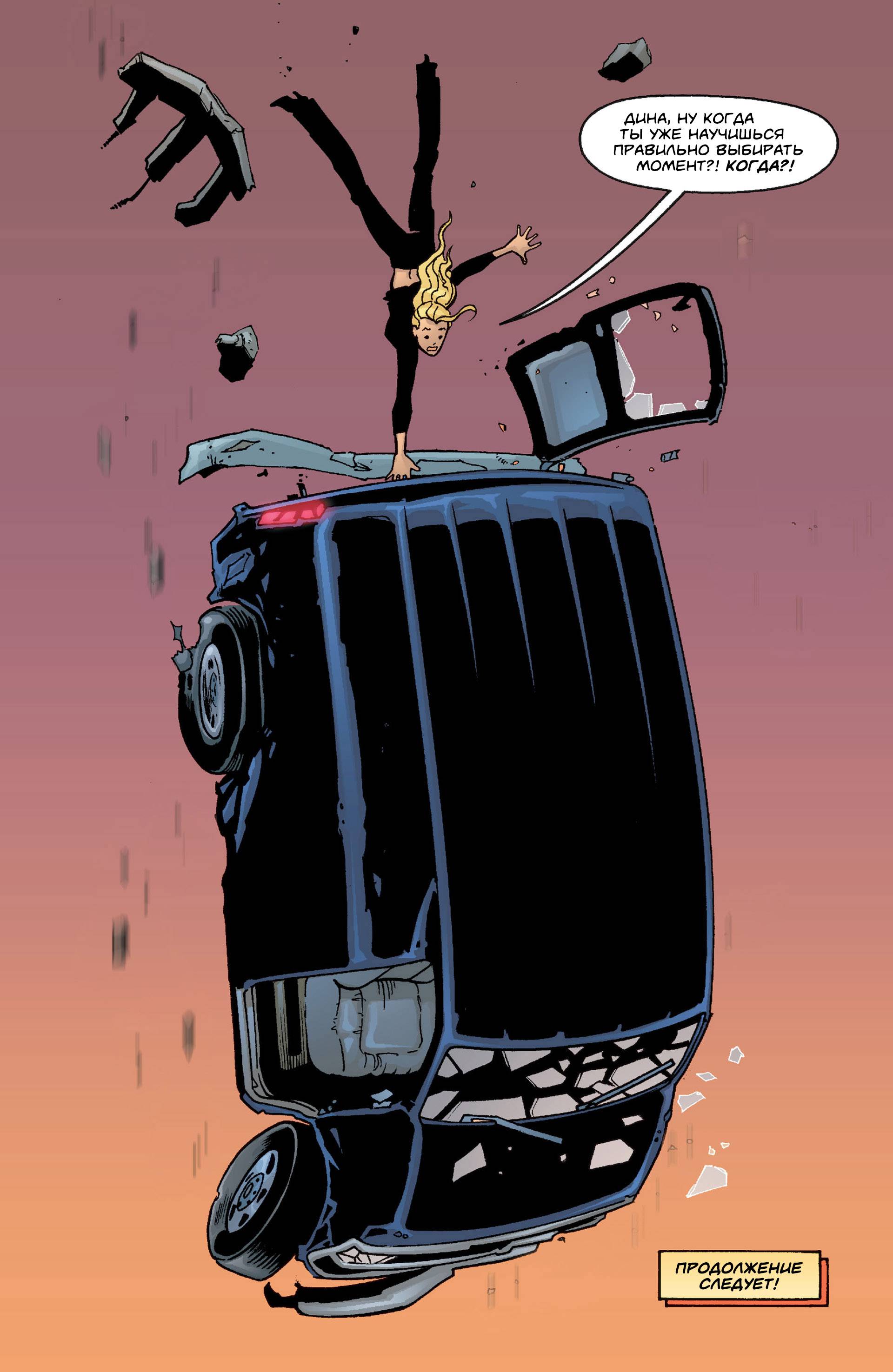 Хищные Птицы №48 онлайн