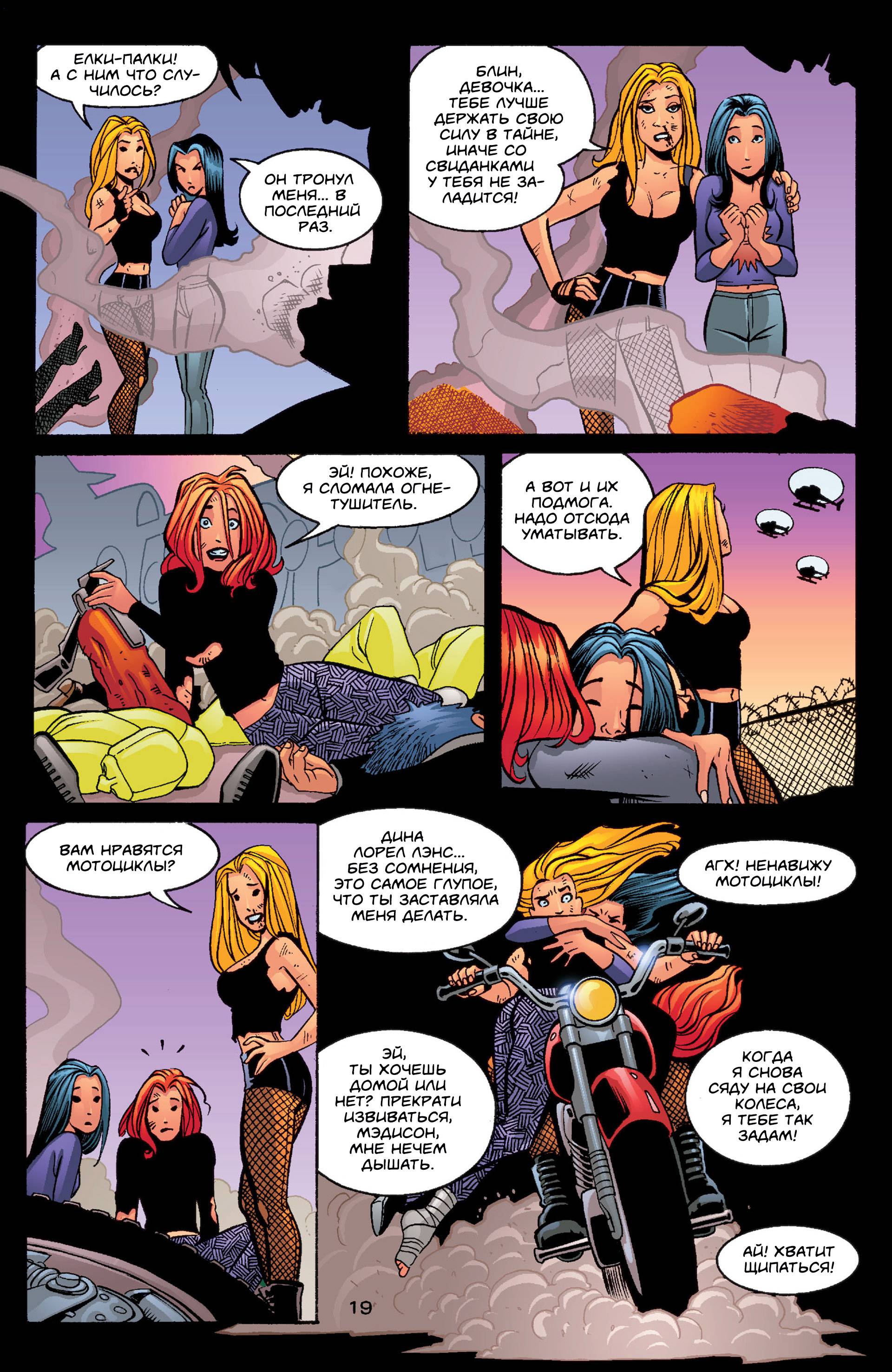 Хищные Птицы №49 онлайн