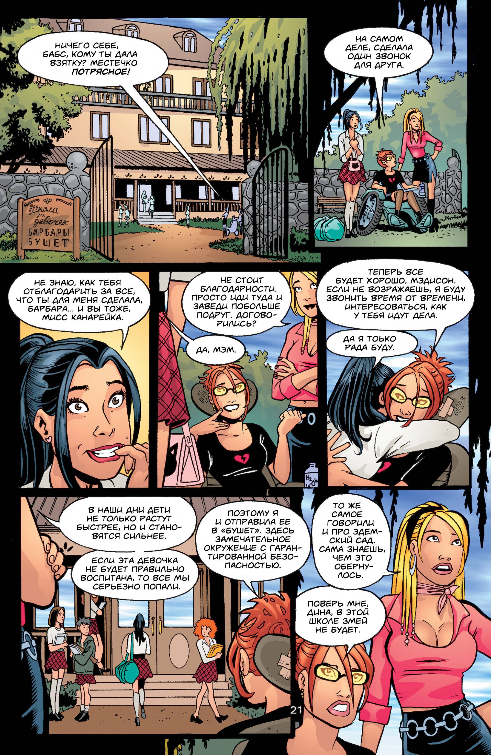 Хищные Птицы №49 онлайн