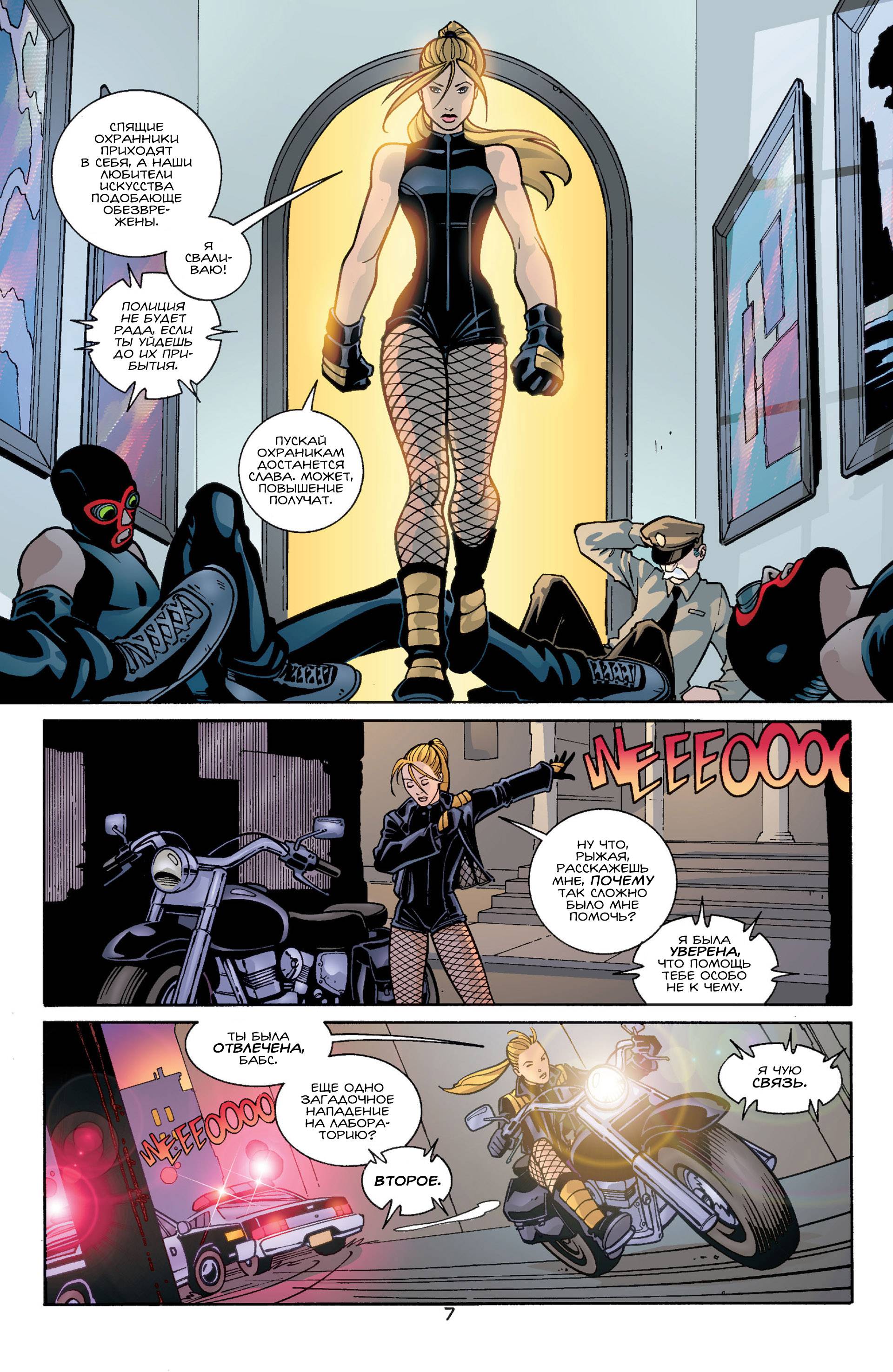 Хищные Птицы №50 онлайн