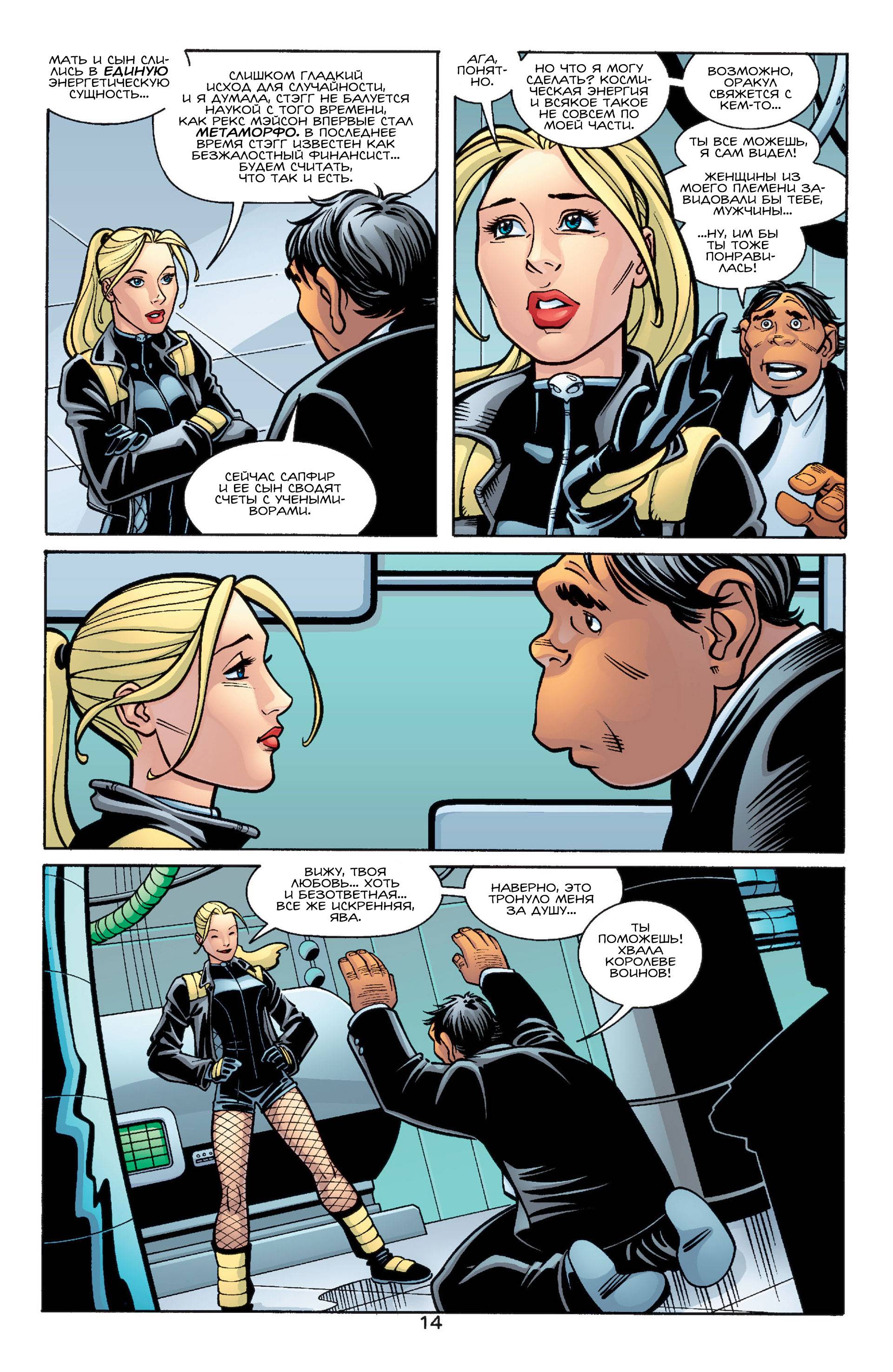 Хищные Птицы №51 онлайн