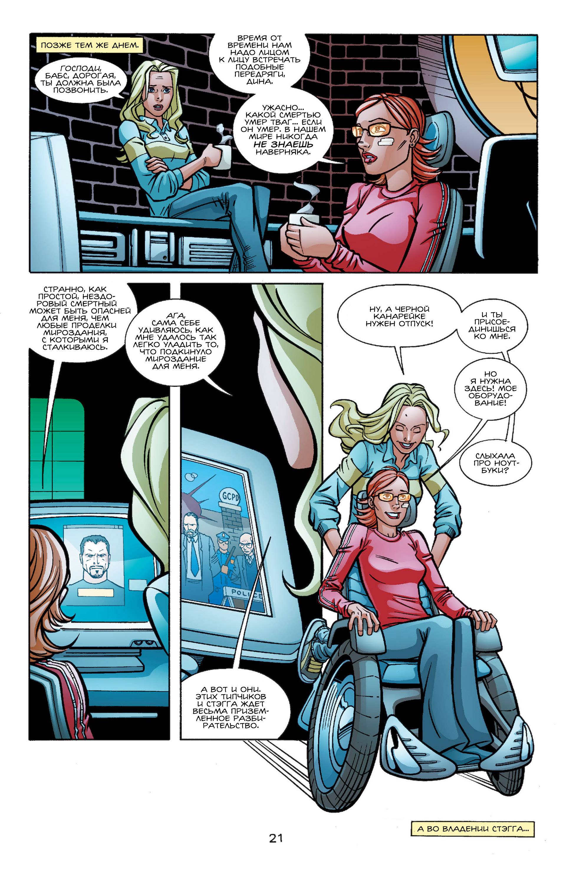 Хищные Птицы №52 онлайн