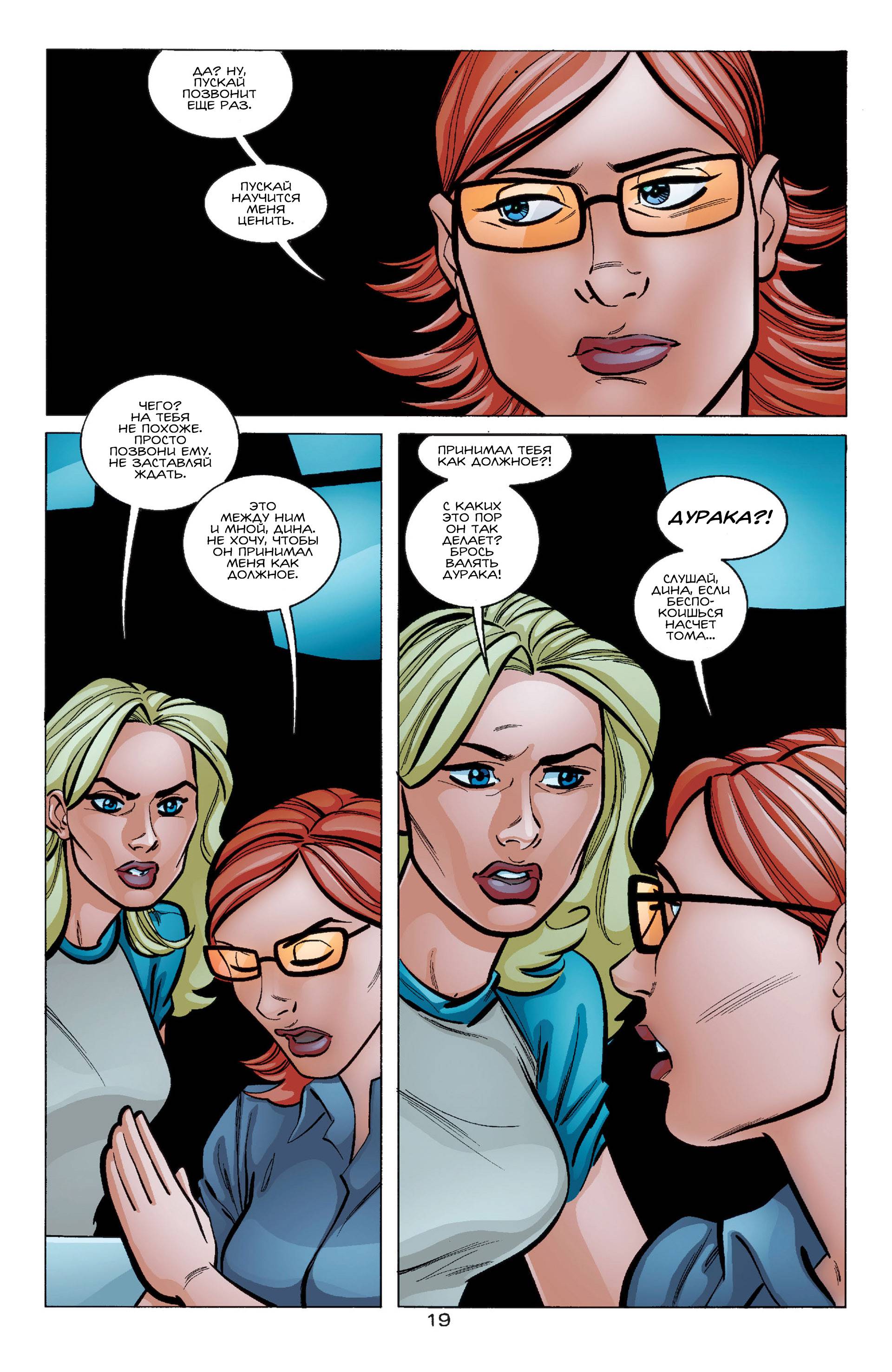 Хищные Птицы №53 онлайн