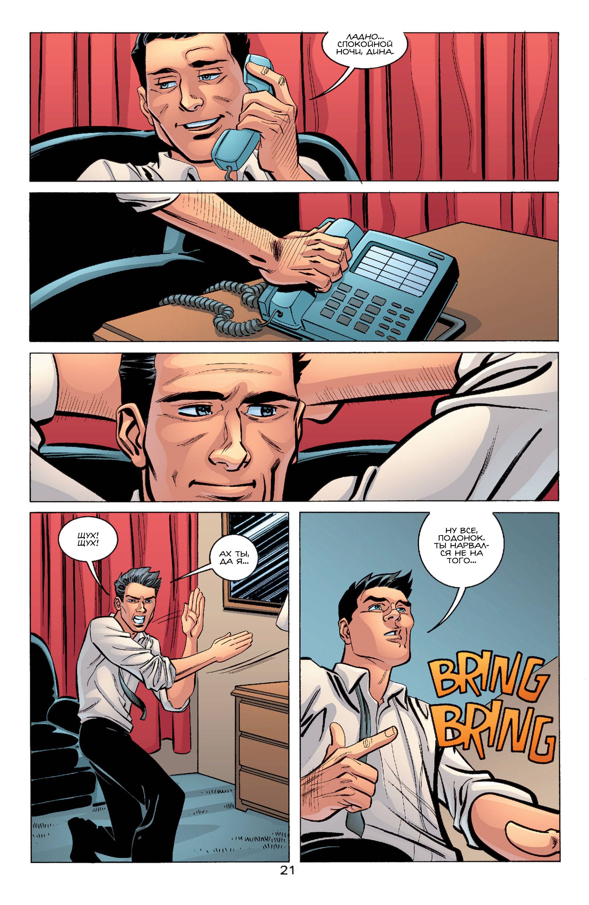 Хищные Птицы №53 онлайн