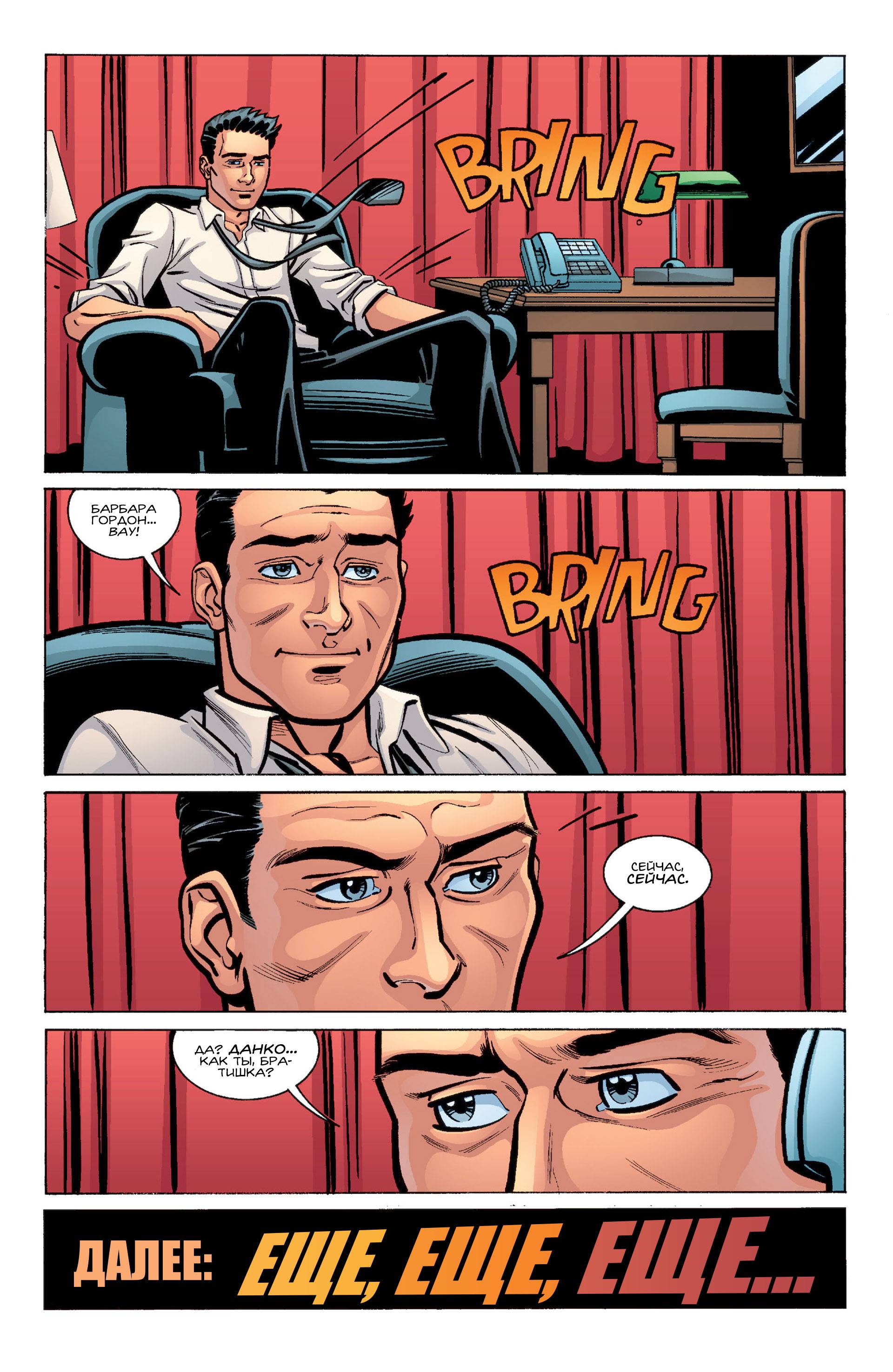 Хищные Птицы №53 онлайн