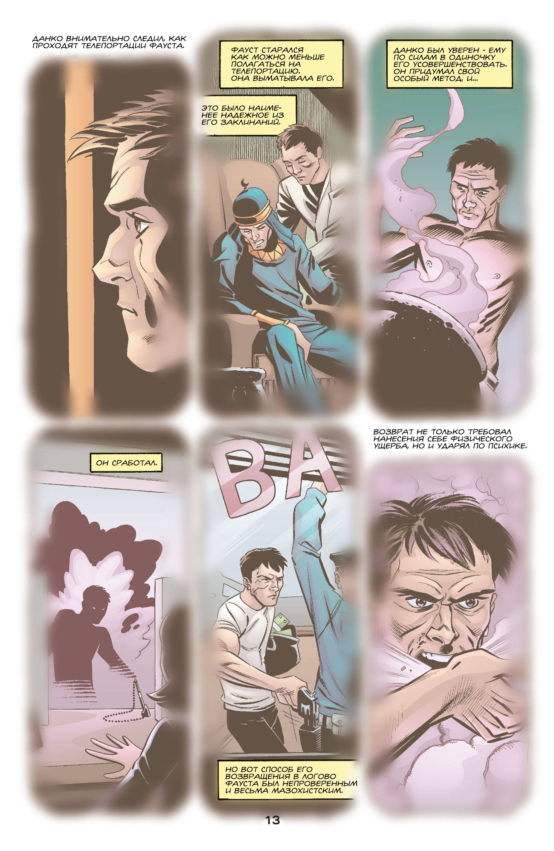 Хищные Птицы №54 онлайн