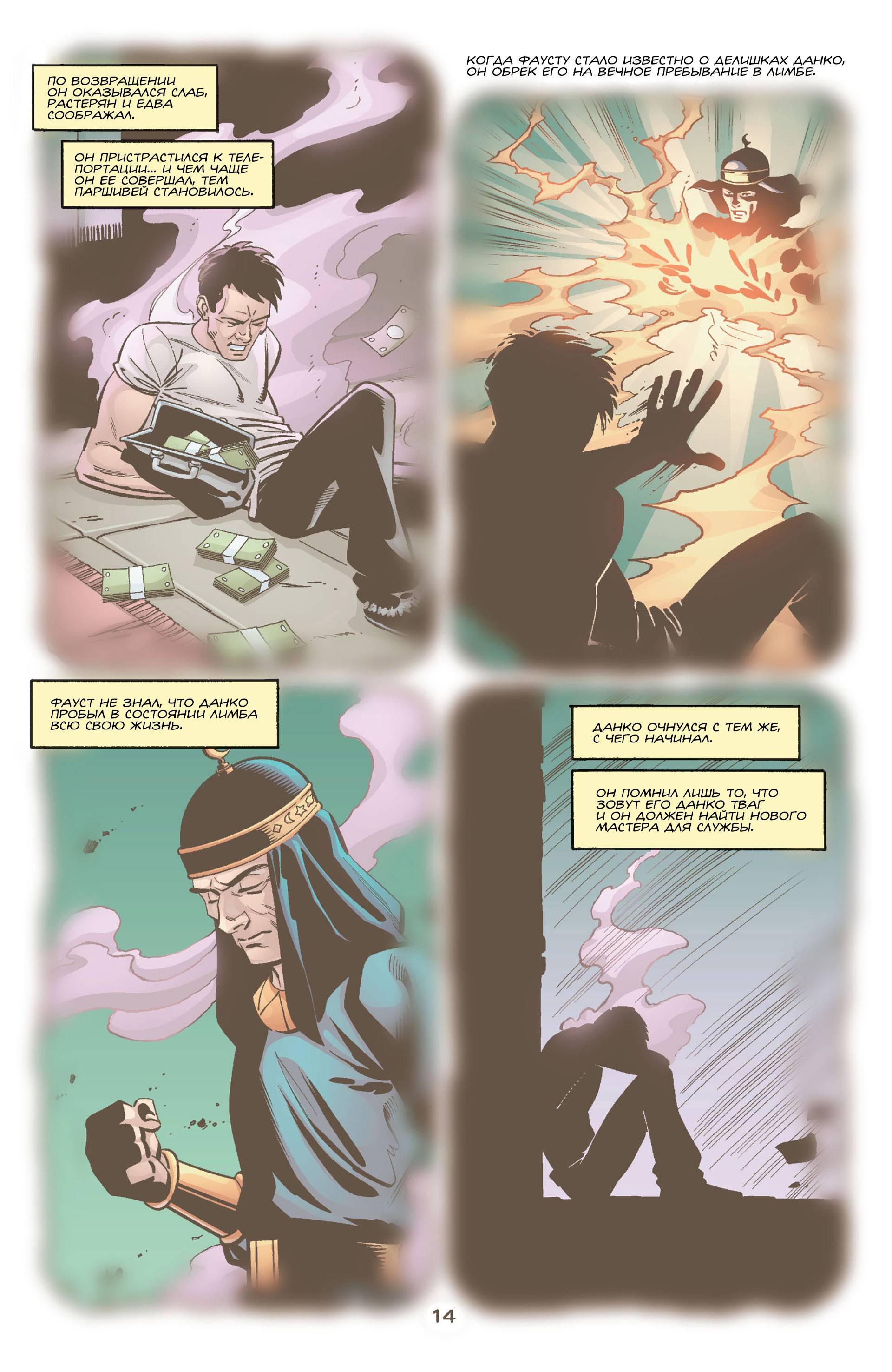 Хищные Птицы №54 онлайн