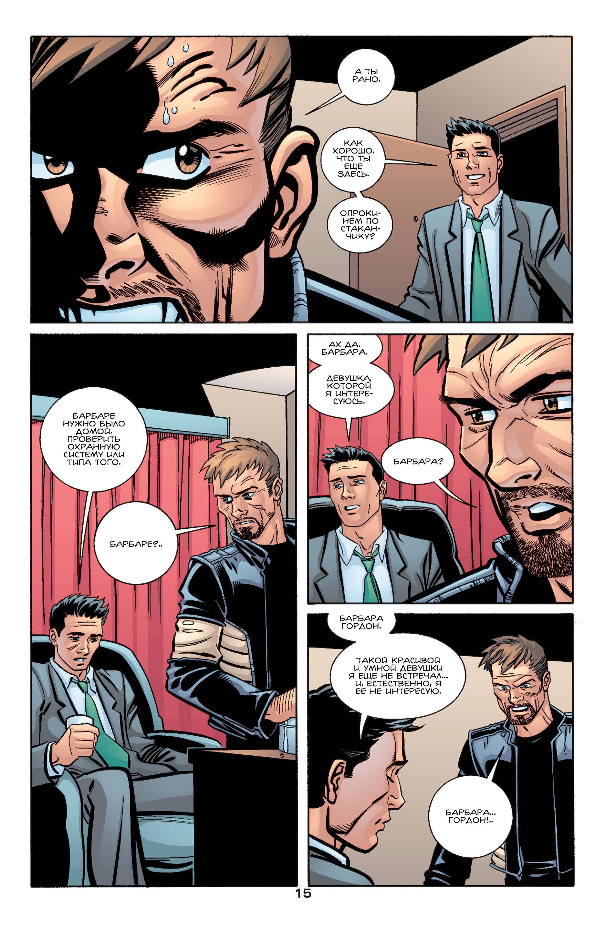 Хищные Птицы №54 онлайн