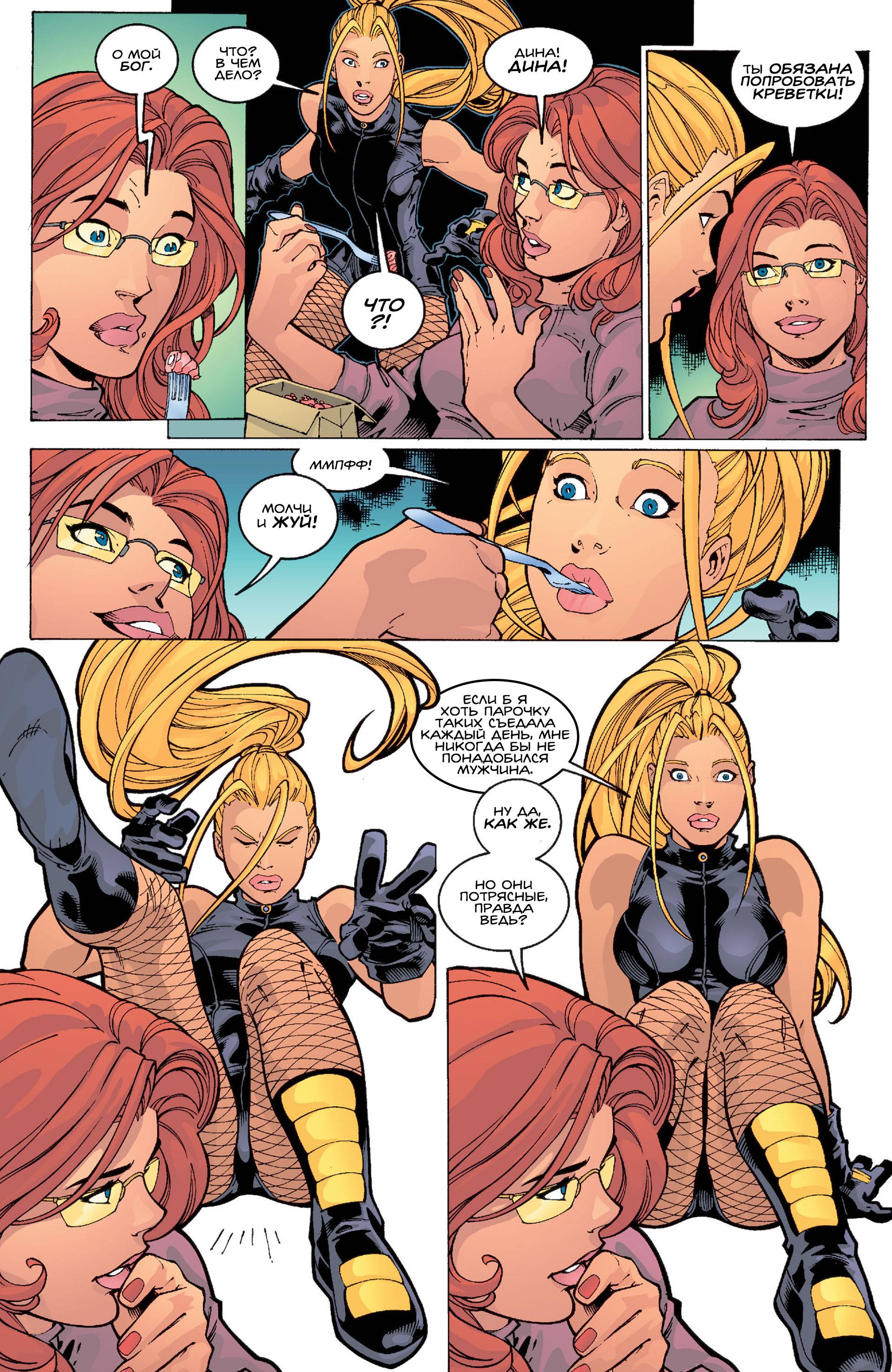 Хищные Птицы №56 онлайн