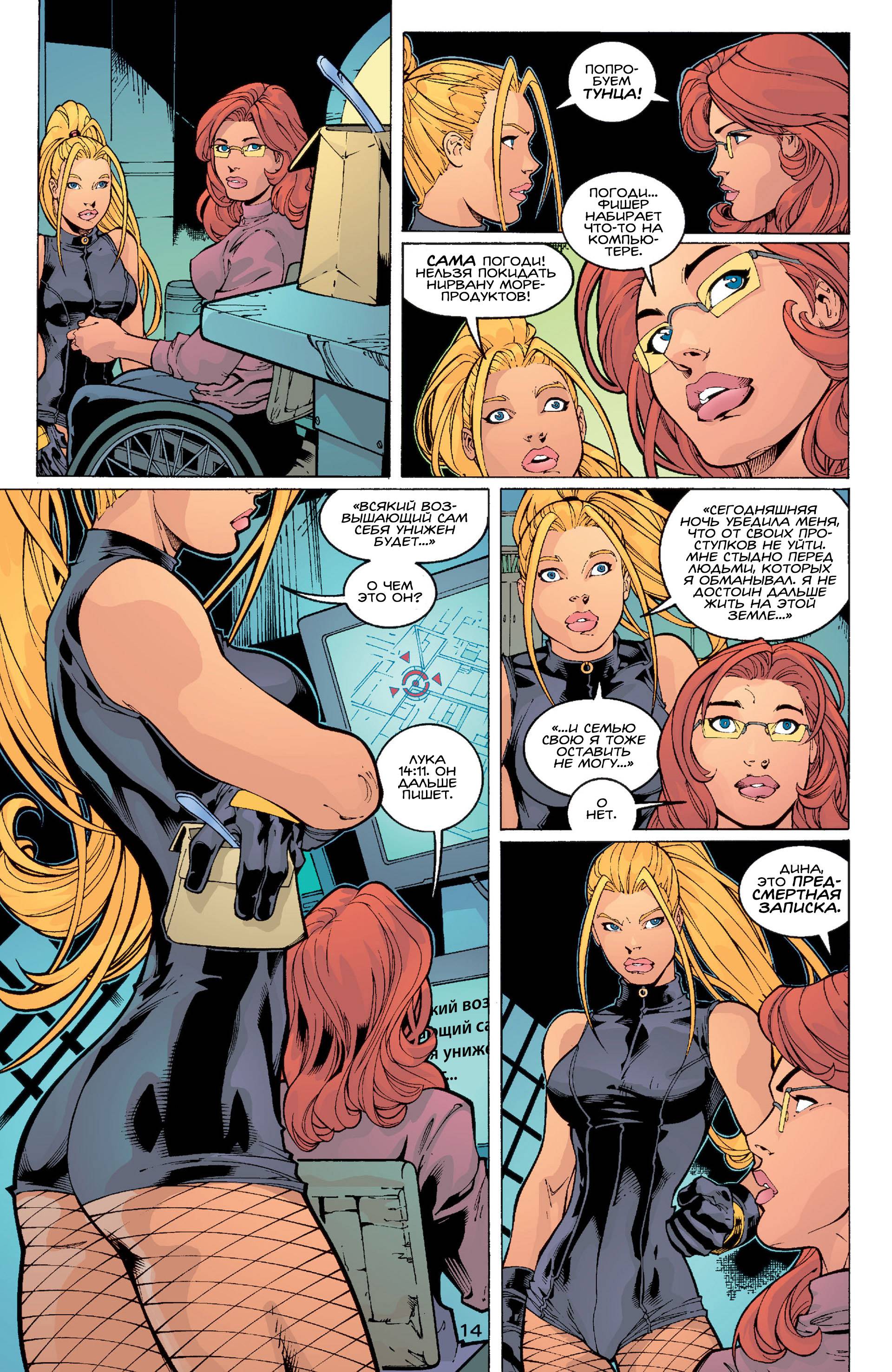 Хищные Птицы №56 онлайн