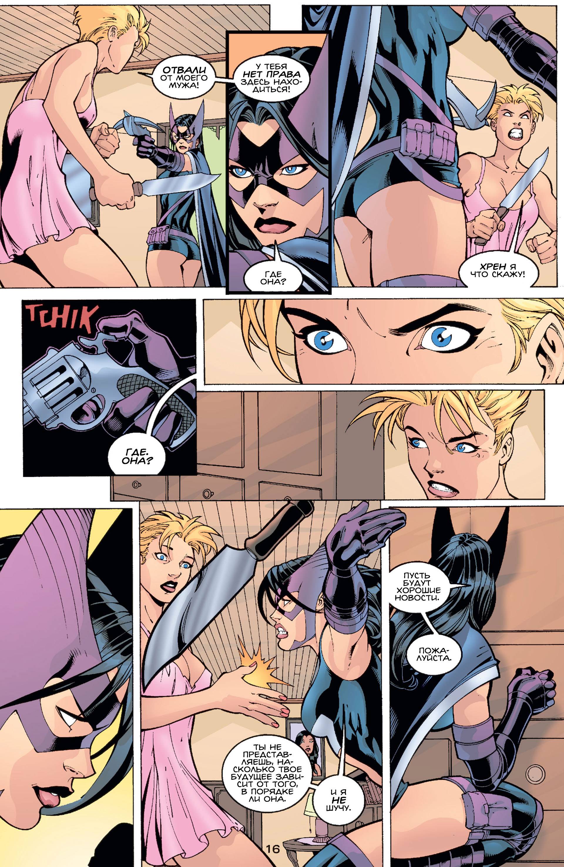 Хищные Птицы №57 онлайн