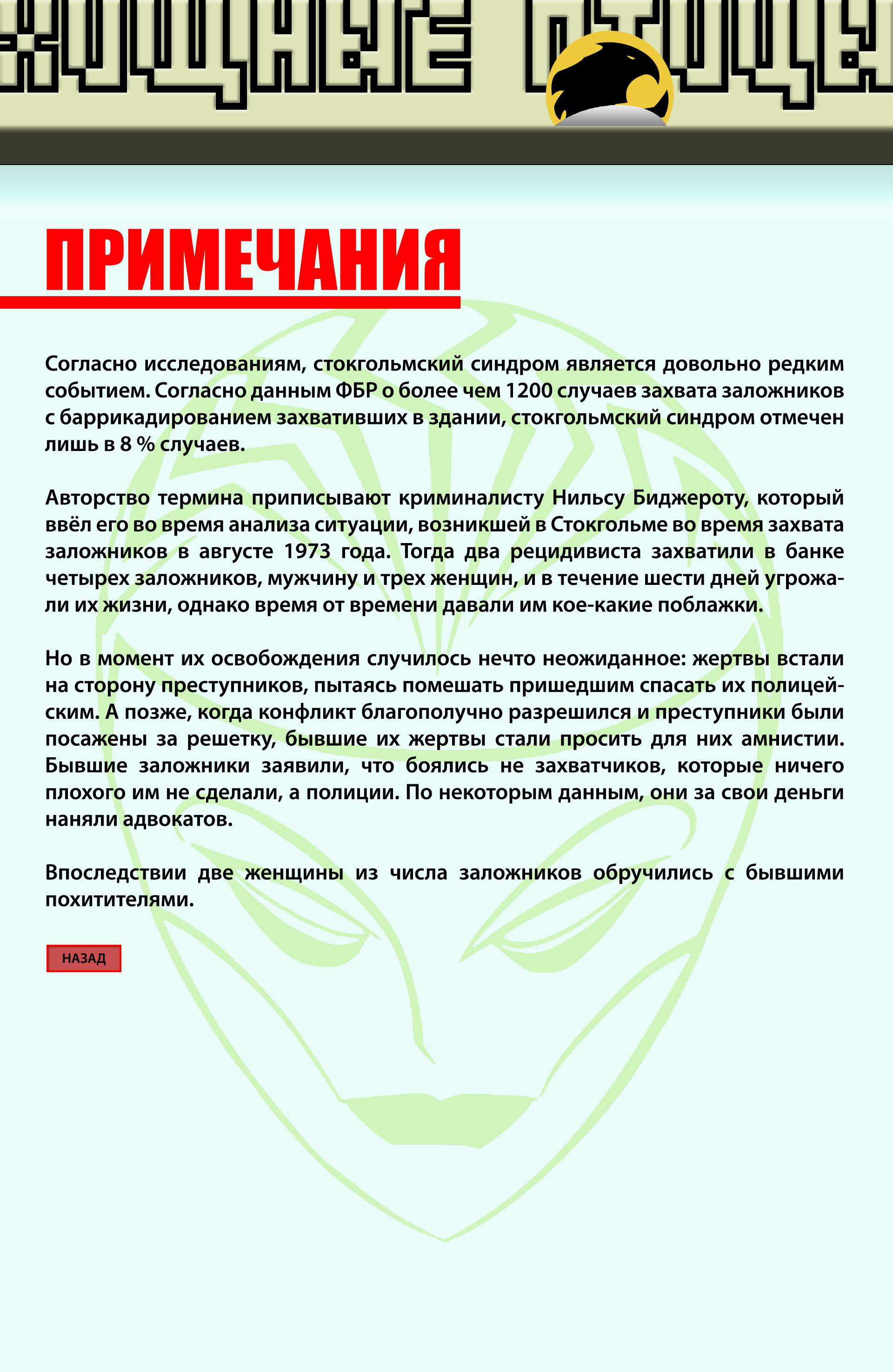 Хищные Птицы №57 онлайн