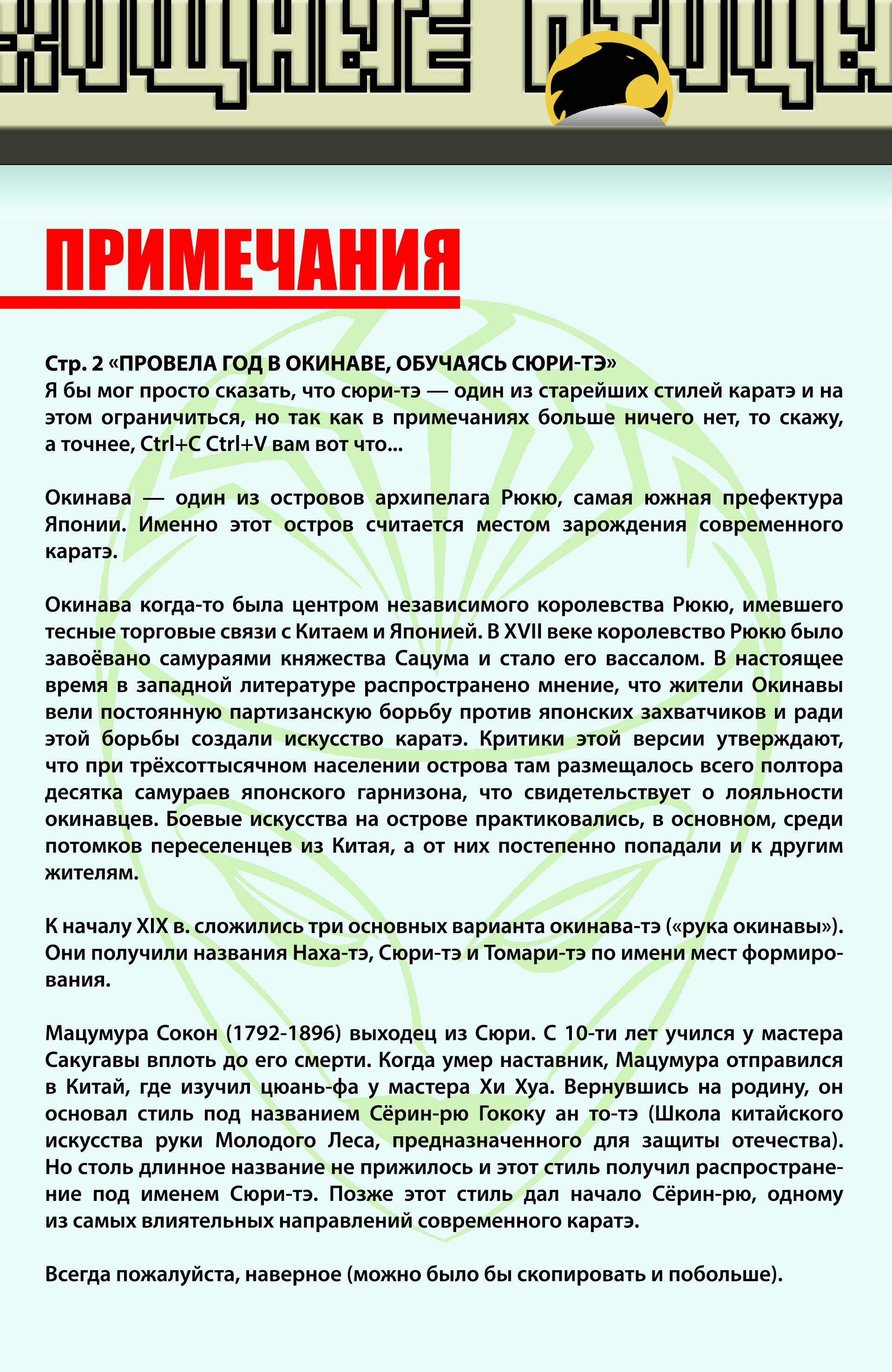 Хищные Птицы №58 онлайн