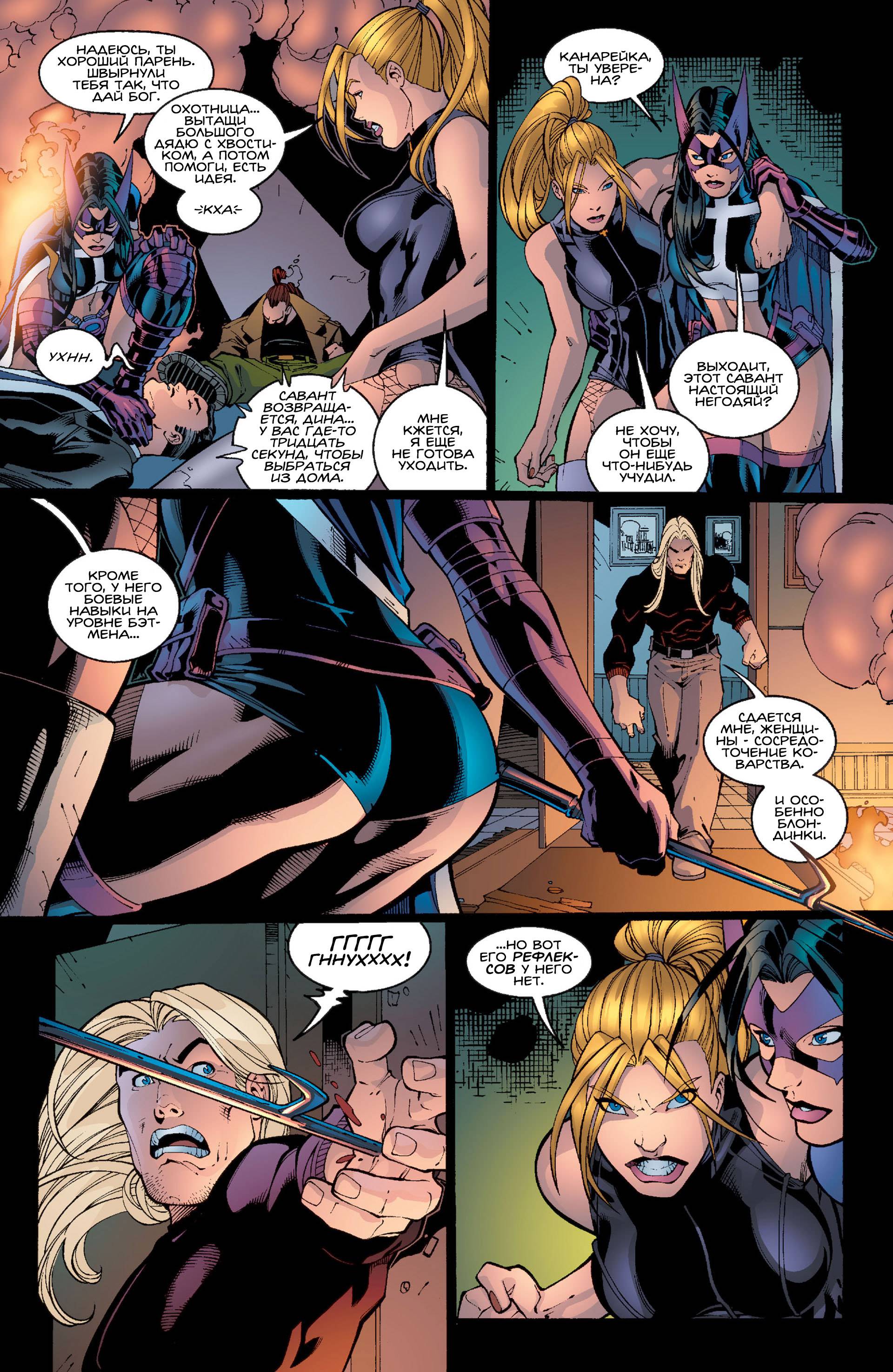 Хищные Птицы №59 онлайн