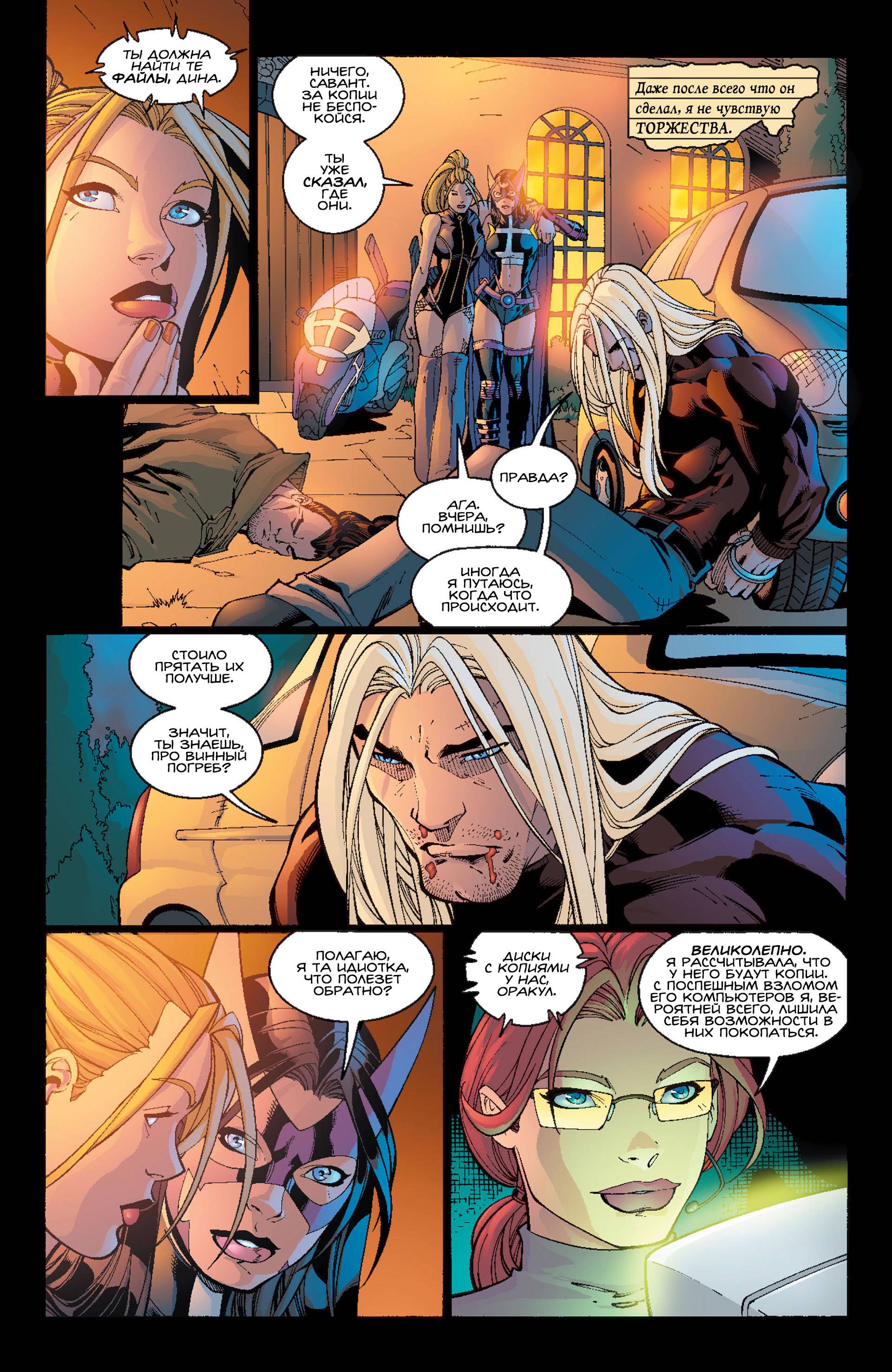 Хищные Птицы №59 онлайн