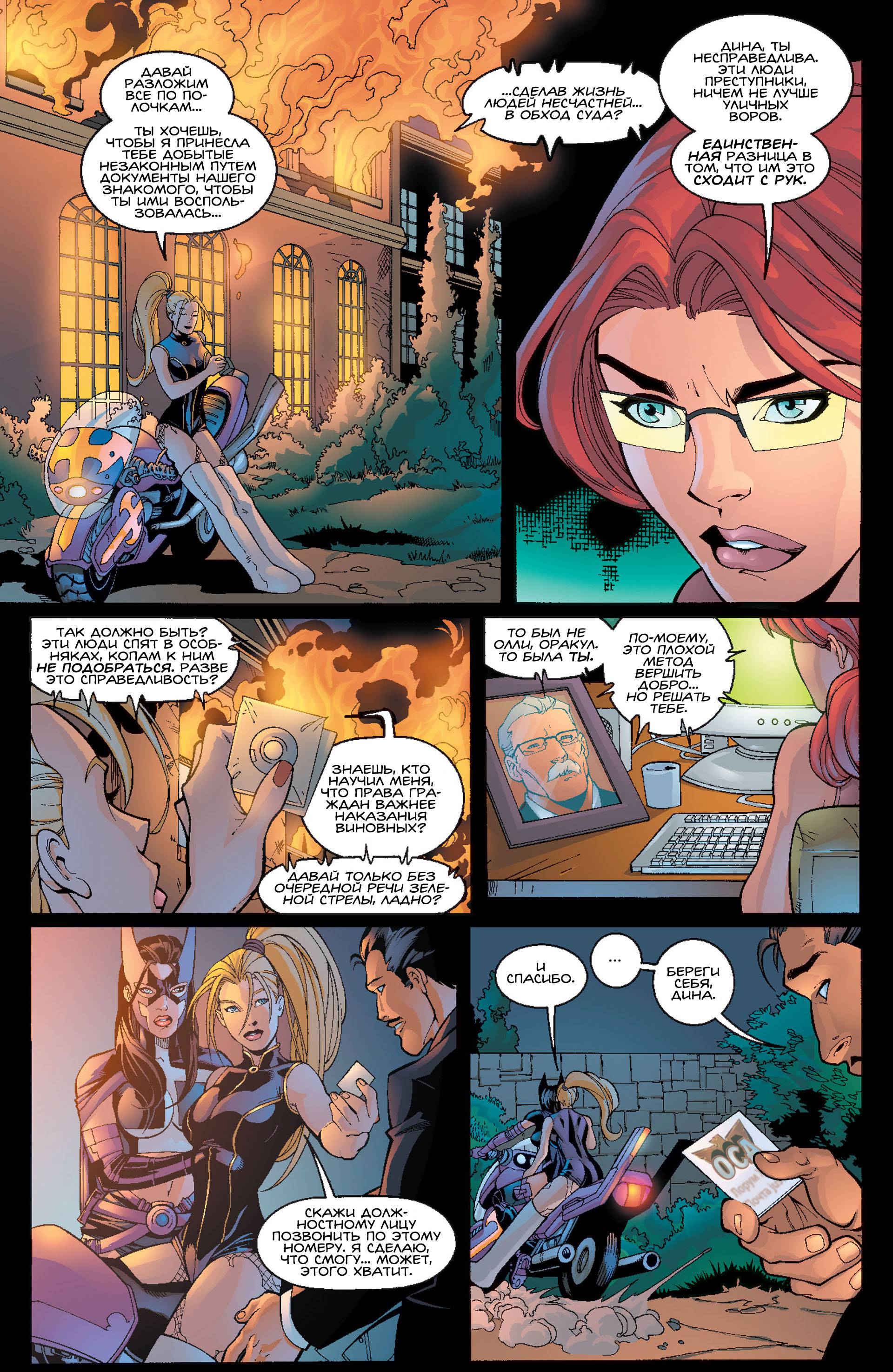 Хищные Птицы №59 онлайн