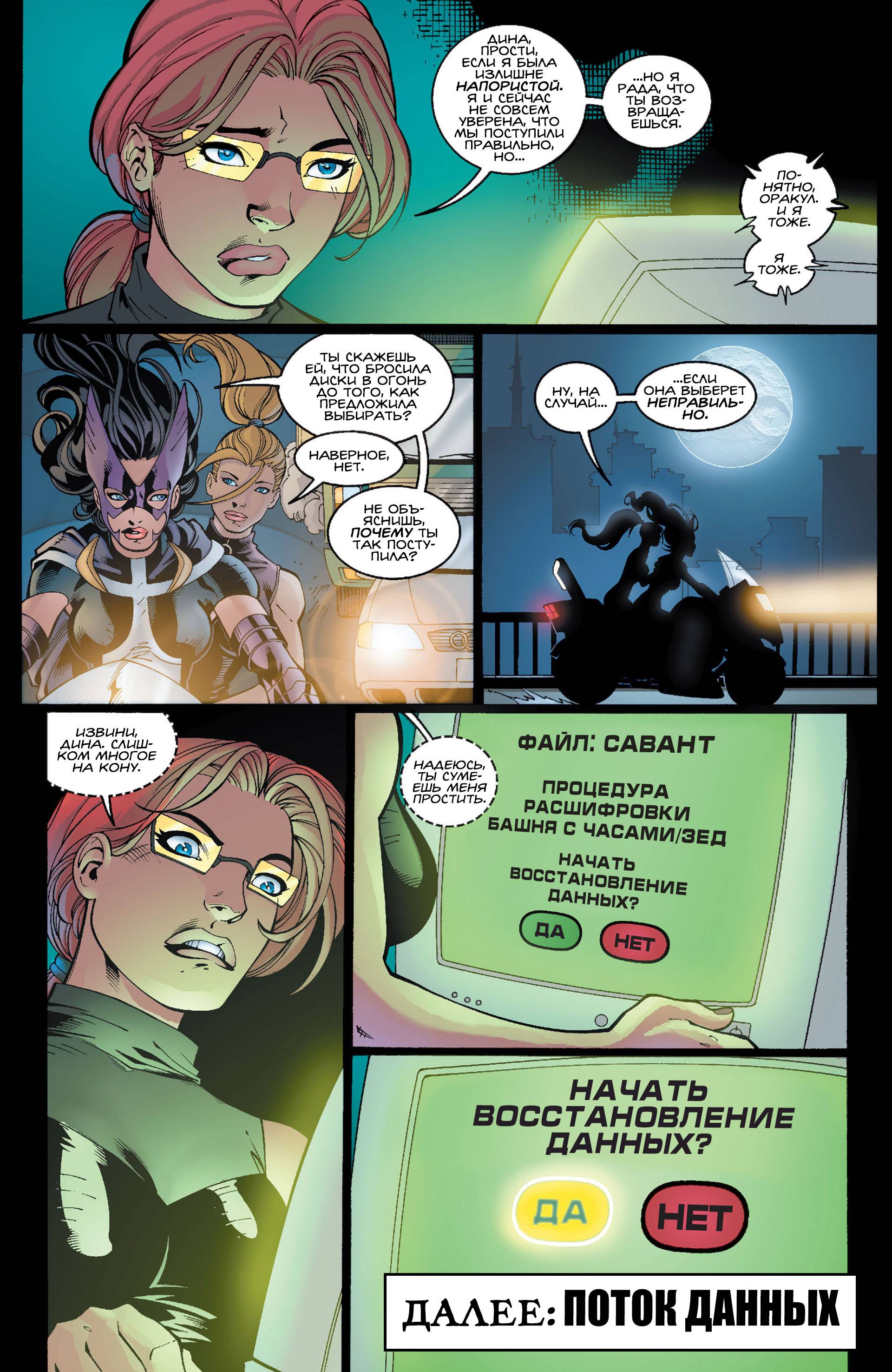 Хищные Птицы №59 онлайн