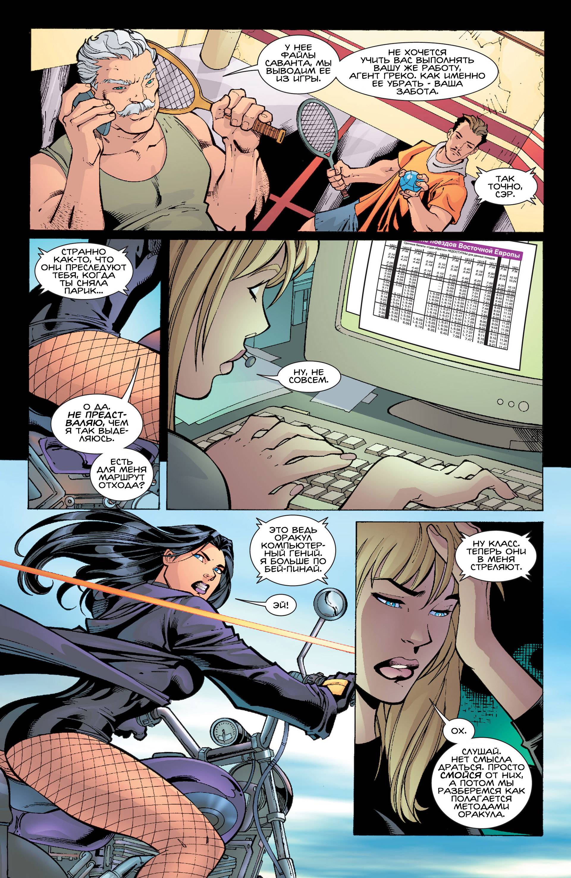 Хищные Птицы №61 онлайн