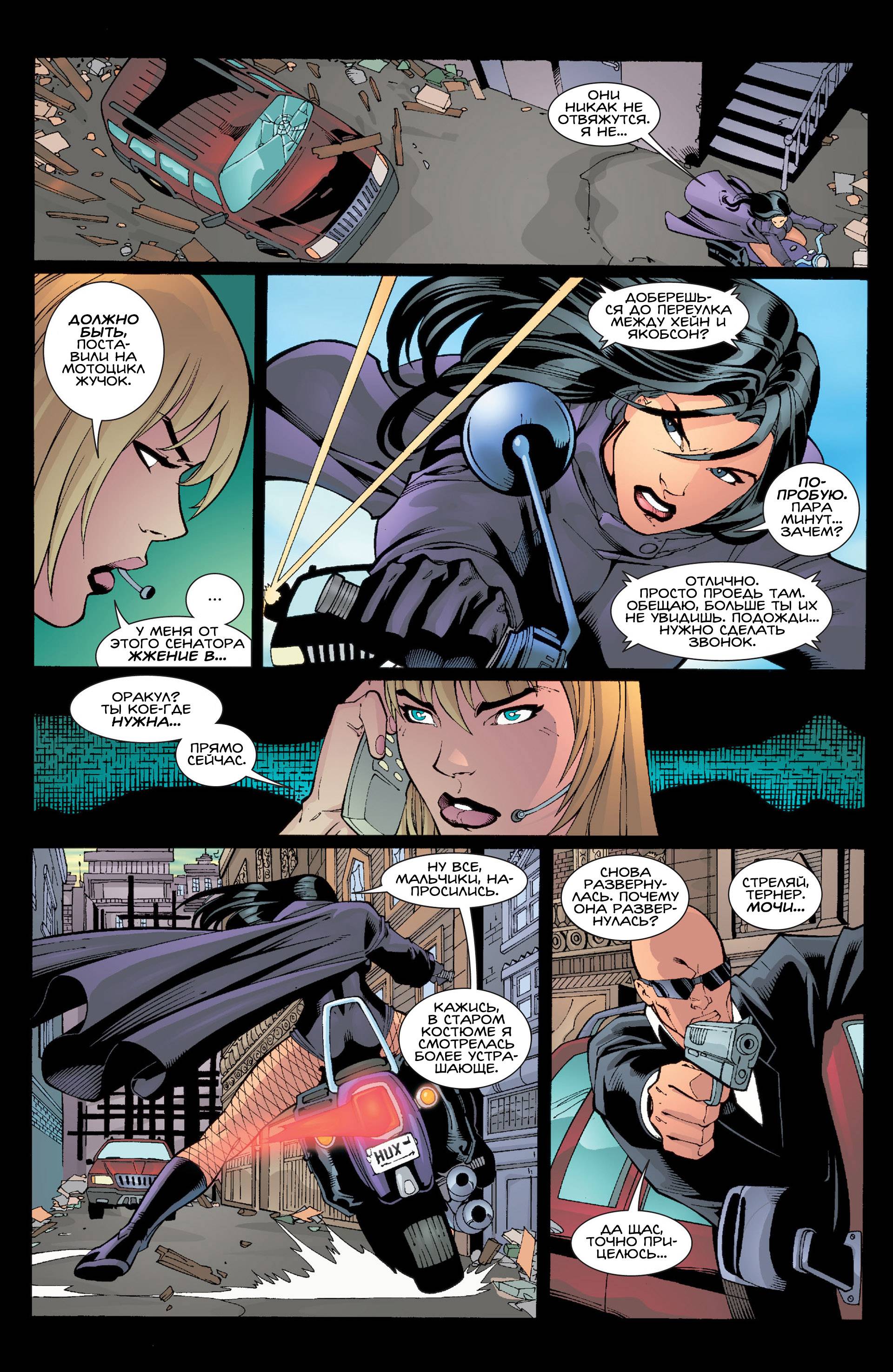 Хищные Птицы №61 онлайн