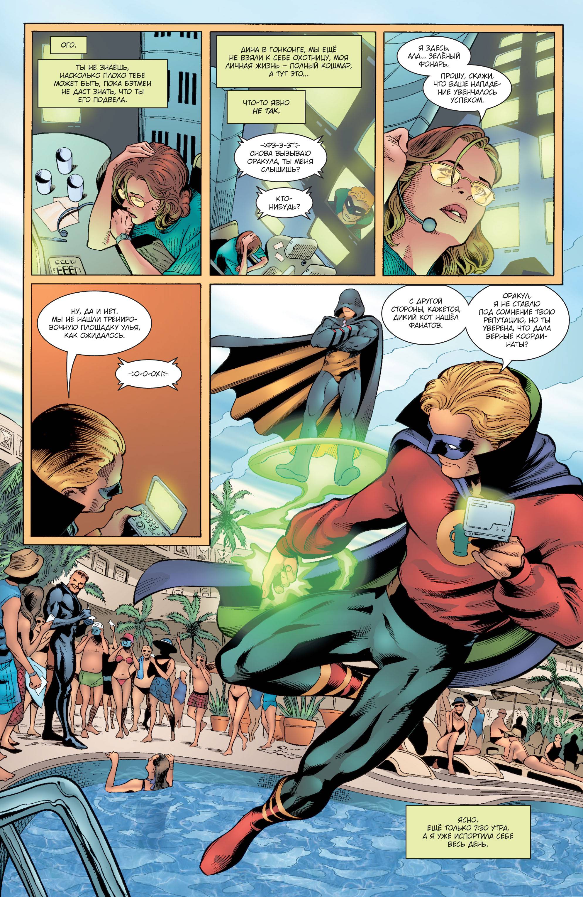 Хищные Птицы №62 онлайн