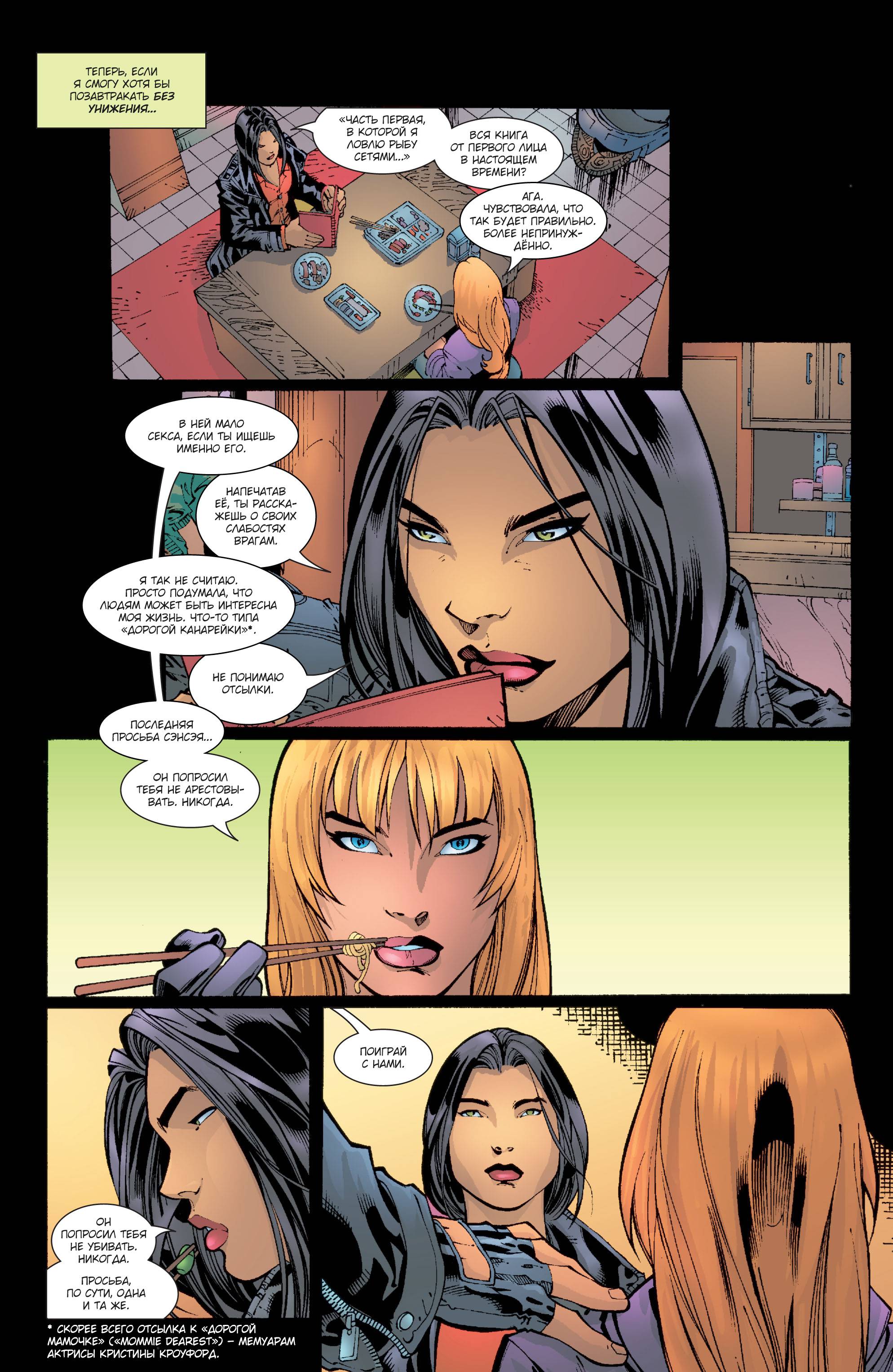 Хищные Птицы №62 онлайн