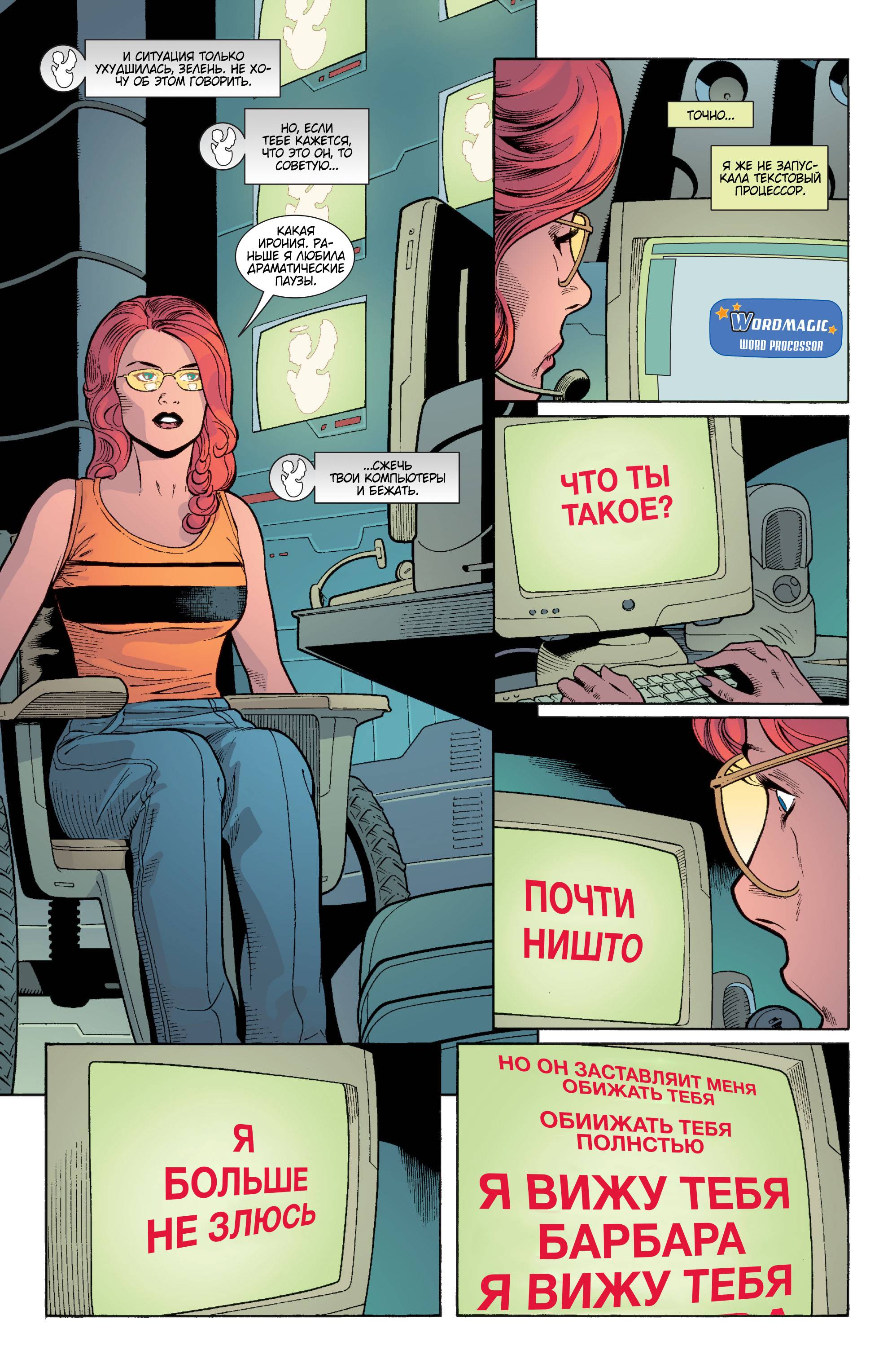 Хищные Птицы №63 онлайн