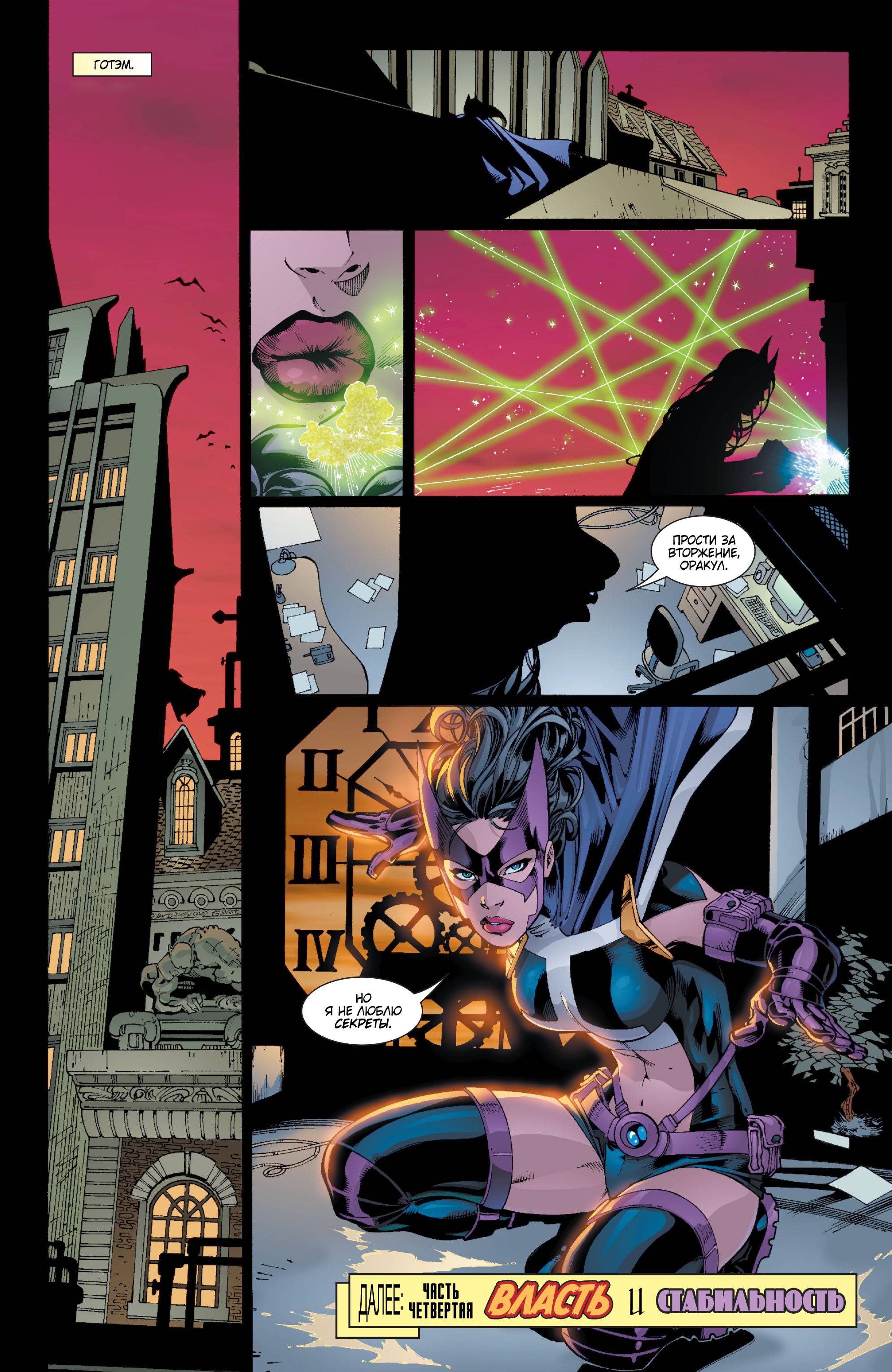 Хищные Птицы №64 онлайн