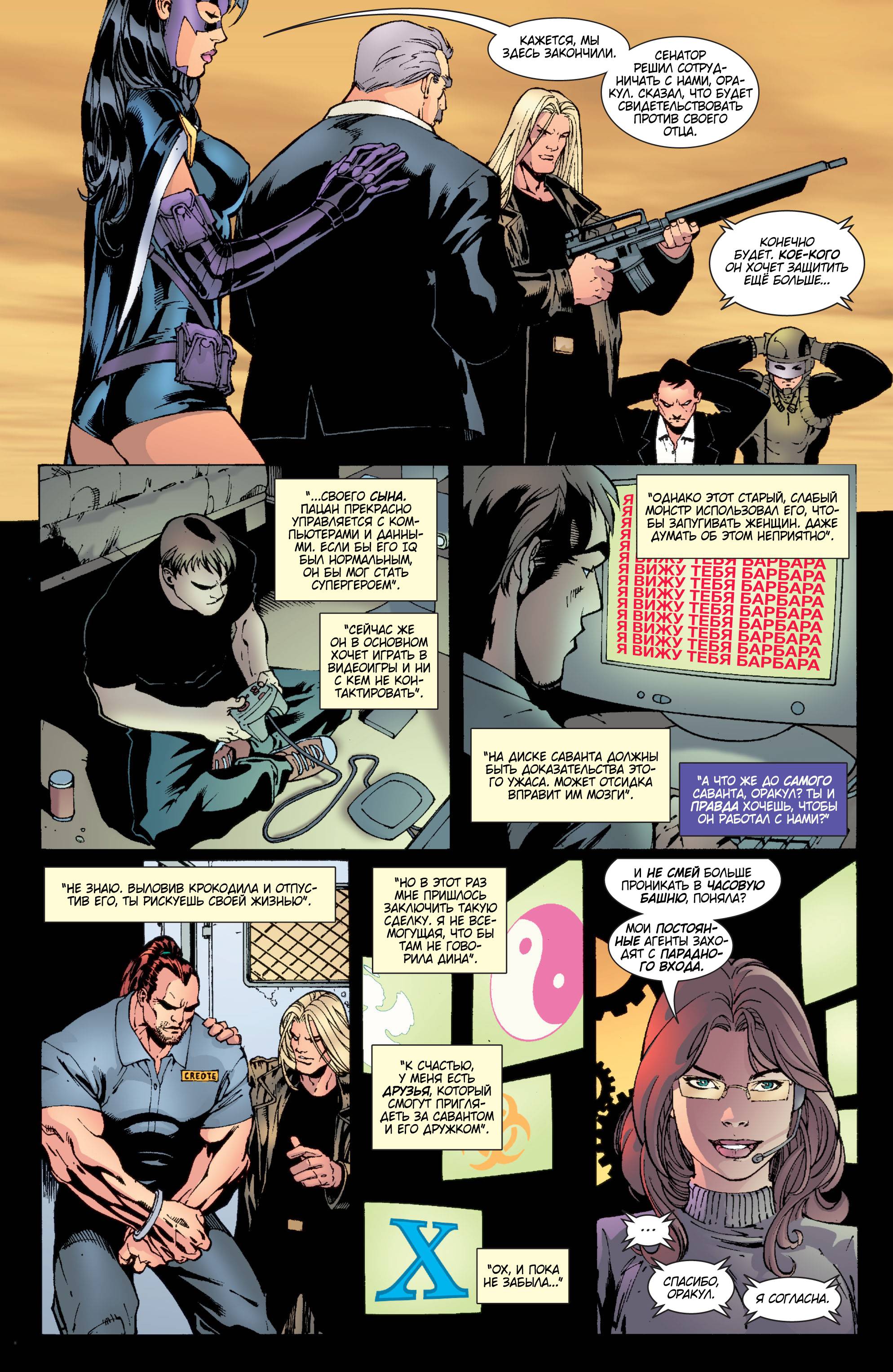 Хищные Птицы №67 онлайн