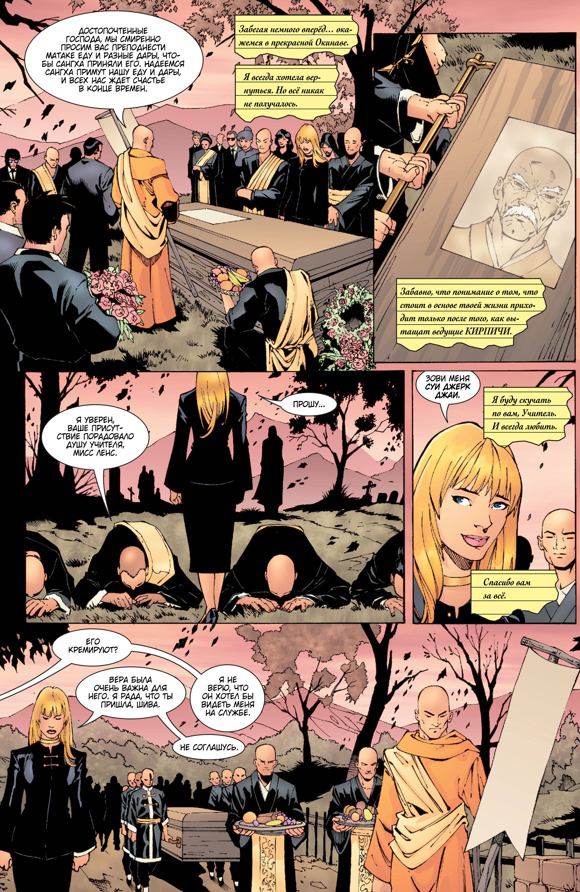 Хищные Птицы №67 онлайн