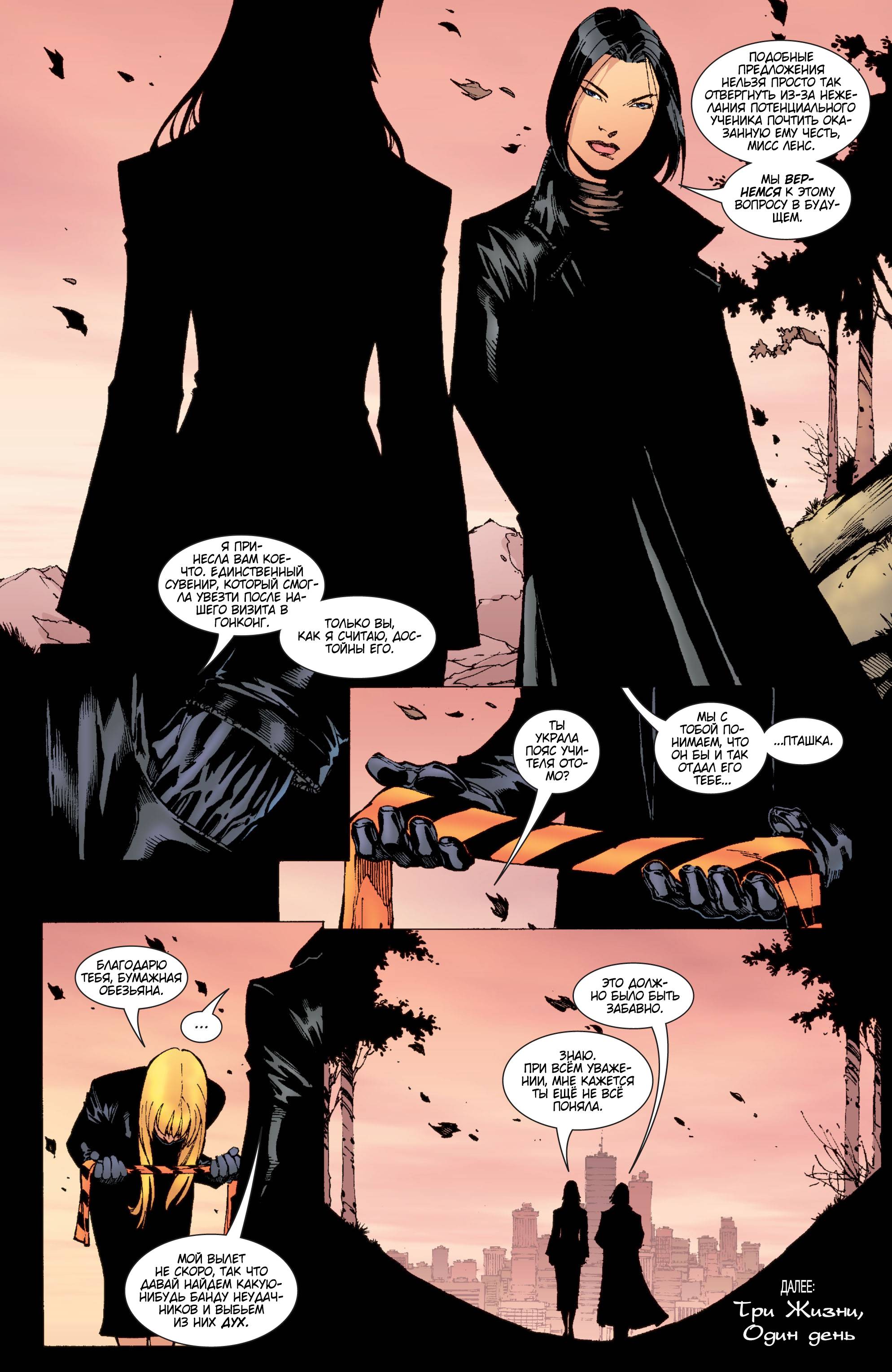 Хищные Птицы №67 онлайн