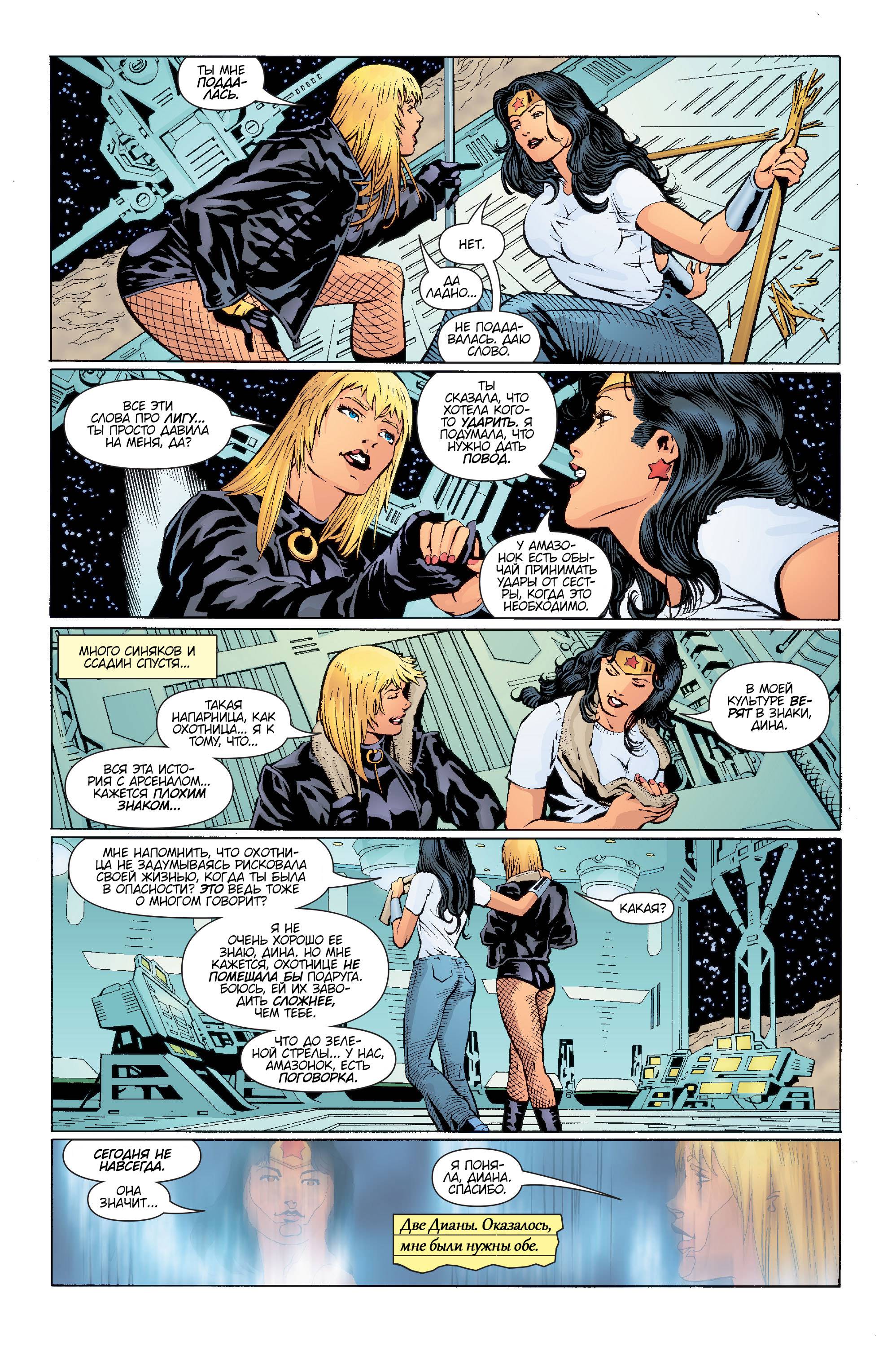 Хищные Птицы №68 онлайн