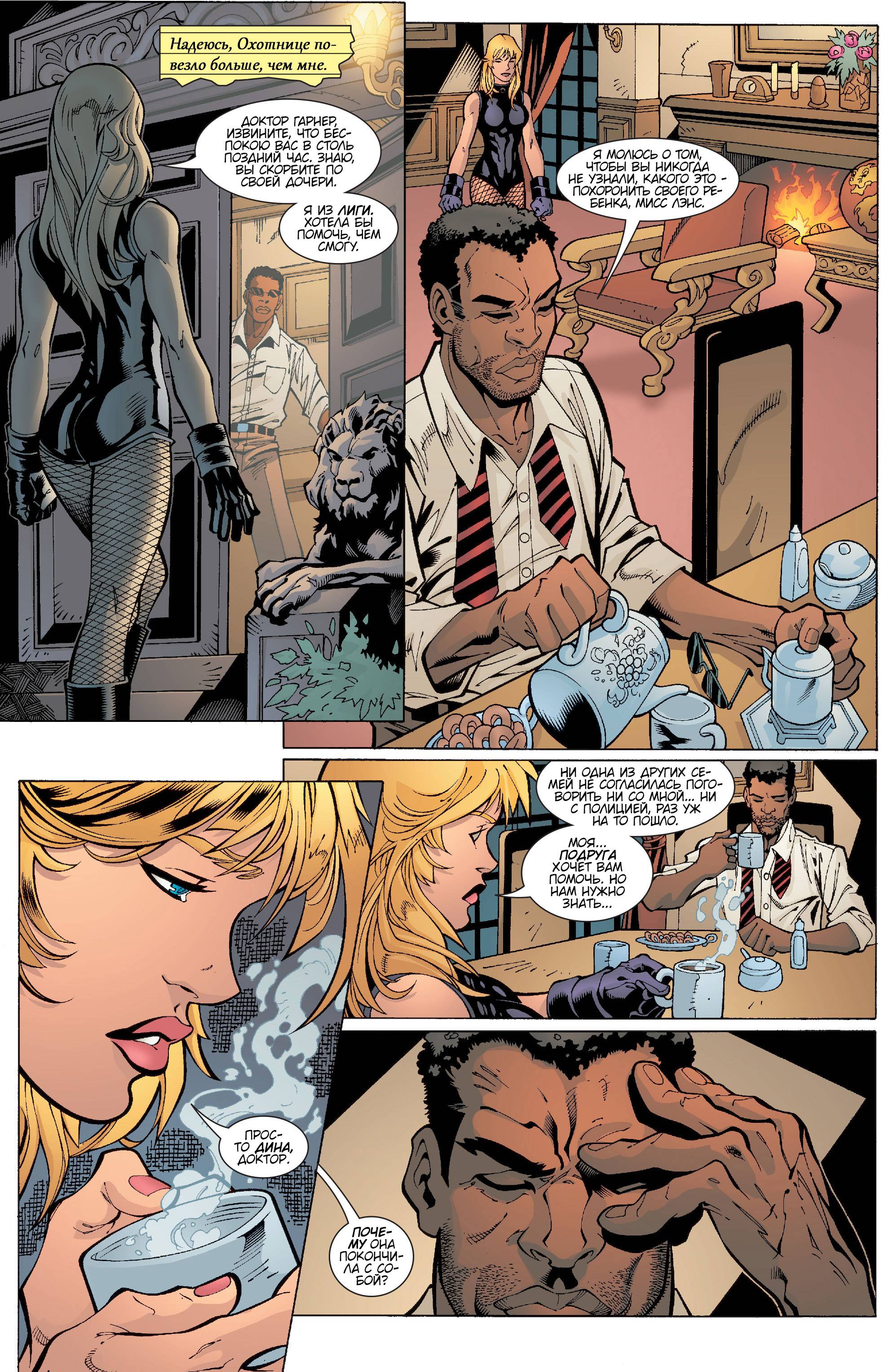 Хищные Птицы №69 онлайн