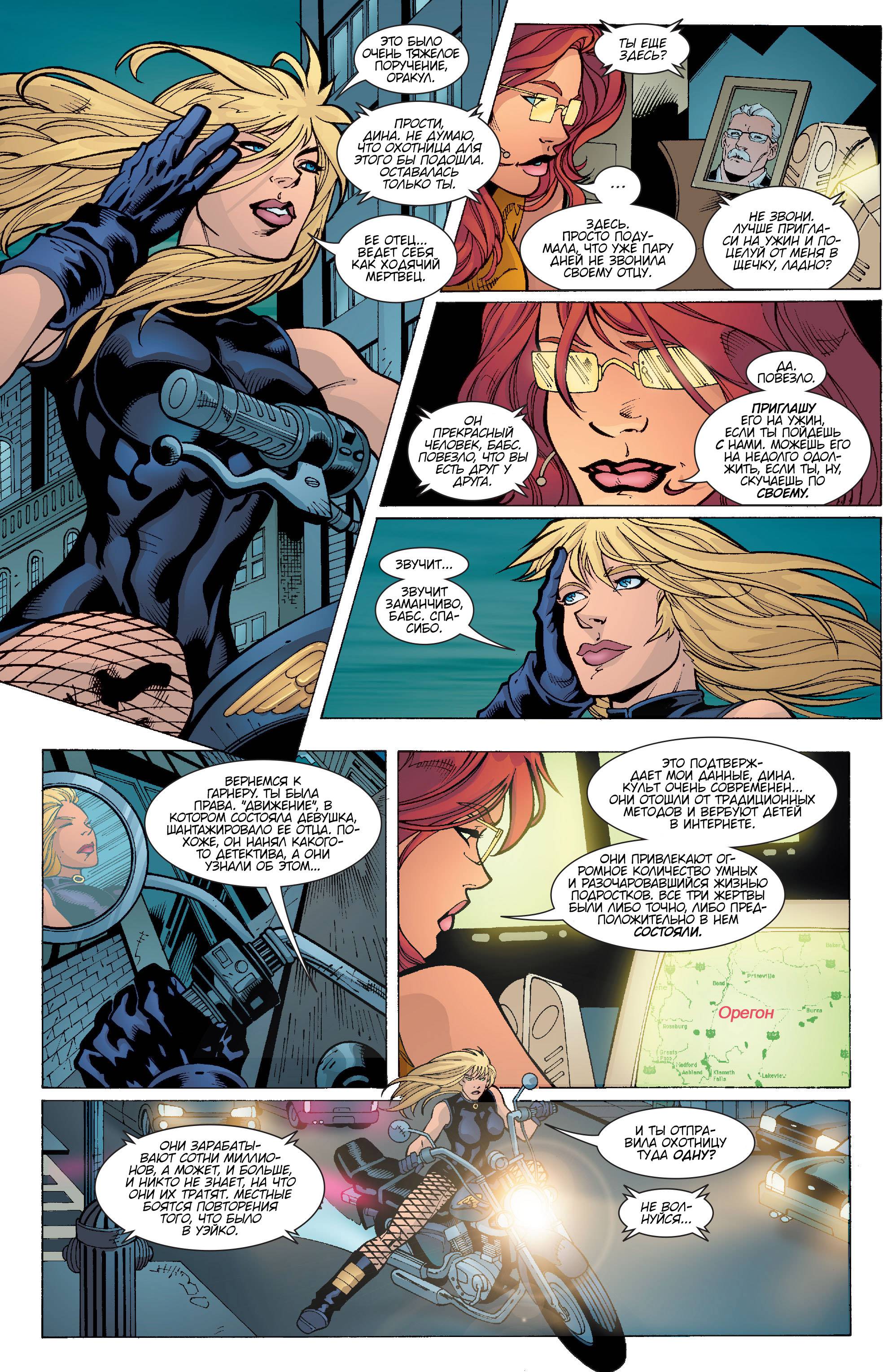 Хищные Птицы №69 онлайн