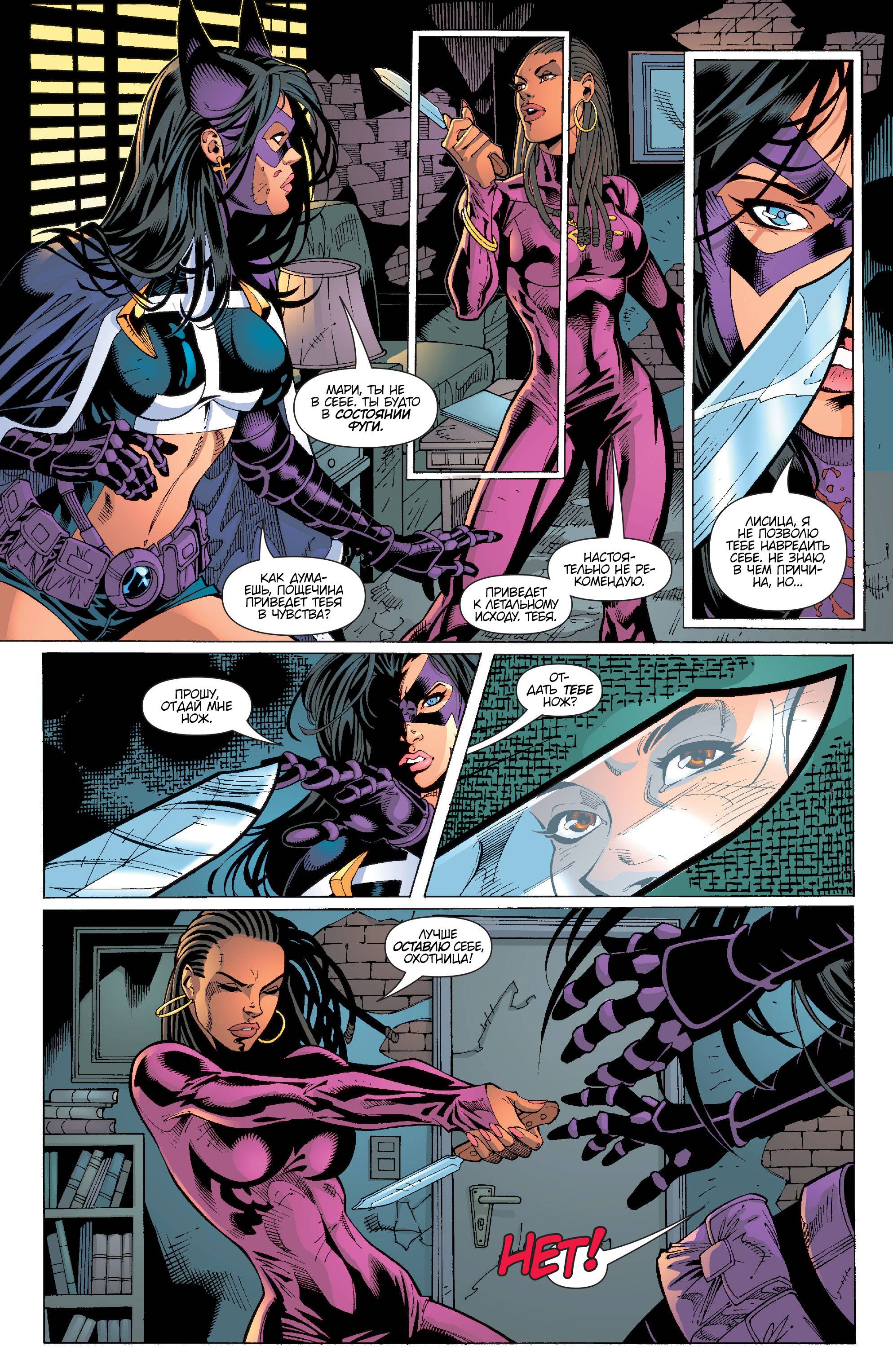 Хищные Птицы №71 онлайн