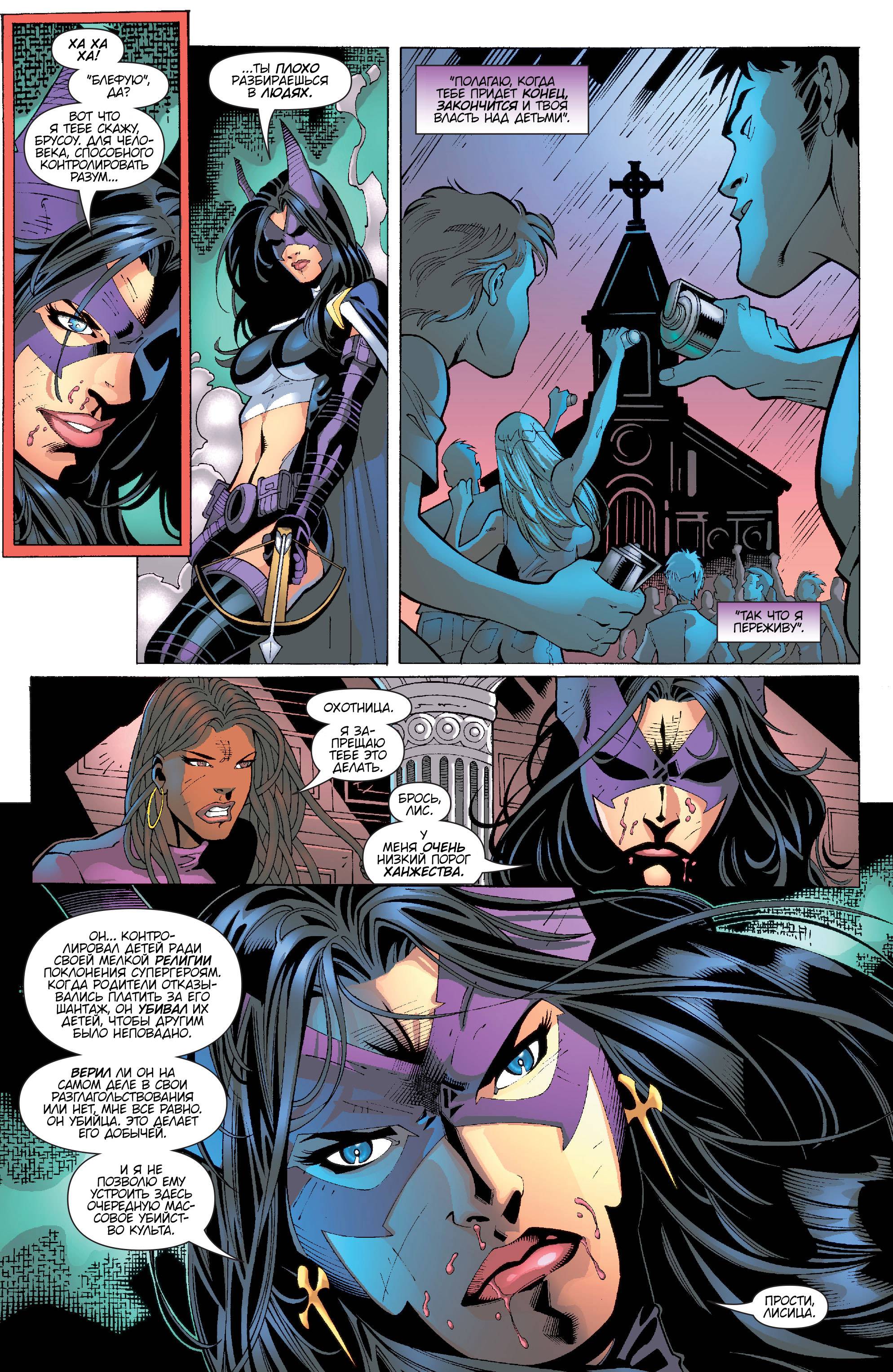 Хищные Птицы №73 онлайн