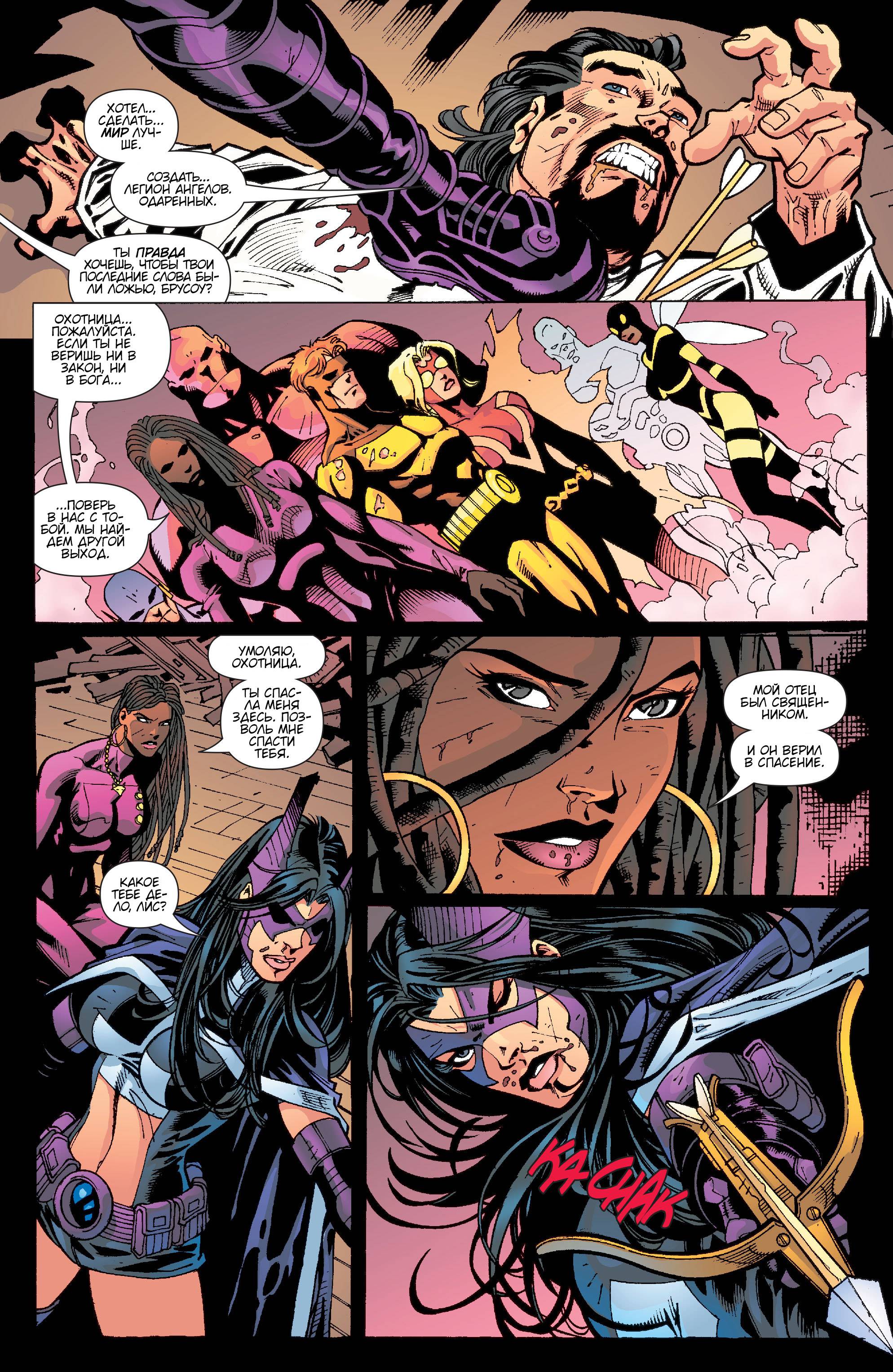 Хищные Птицы №73 онлайн