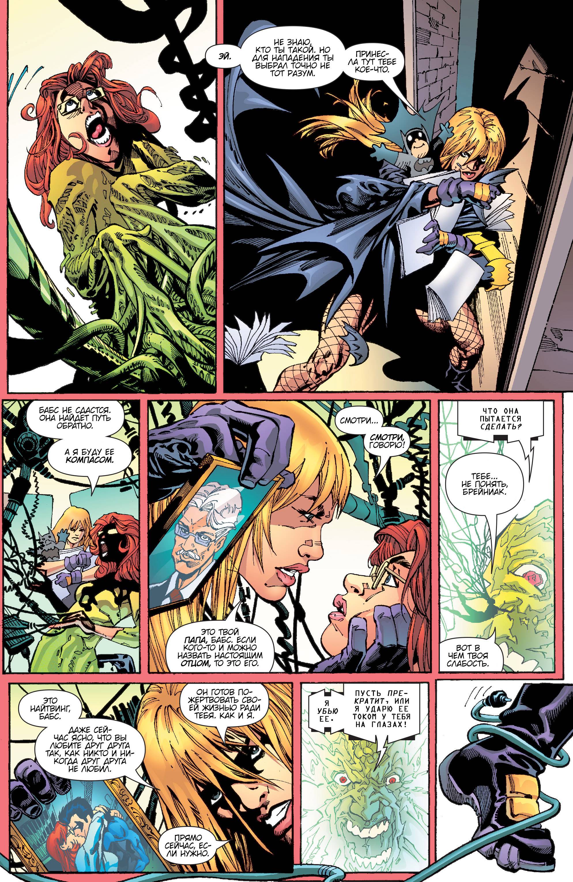 Хищные Птицы №73 онлайн