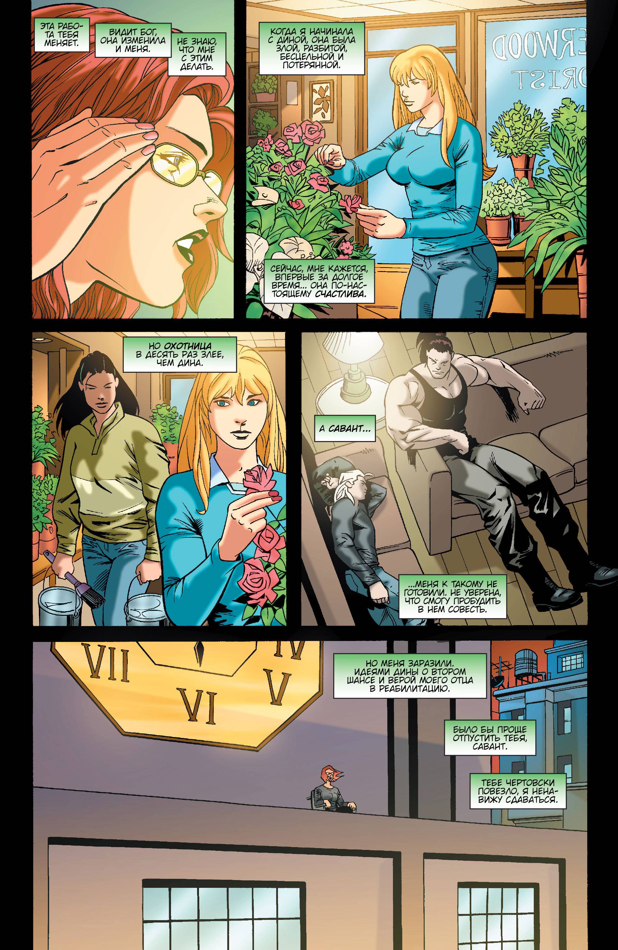 Хищные Птицы №74 онлайн