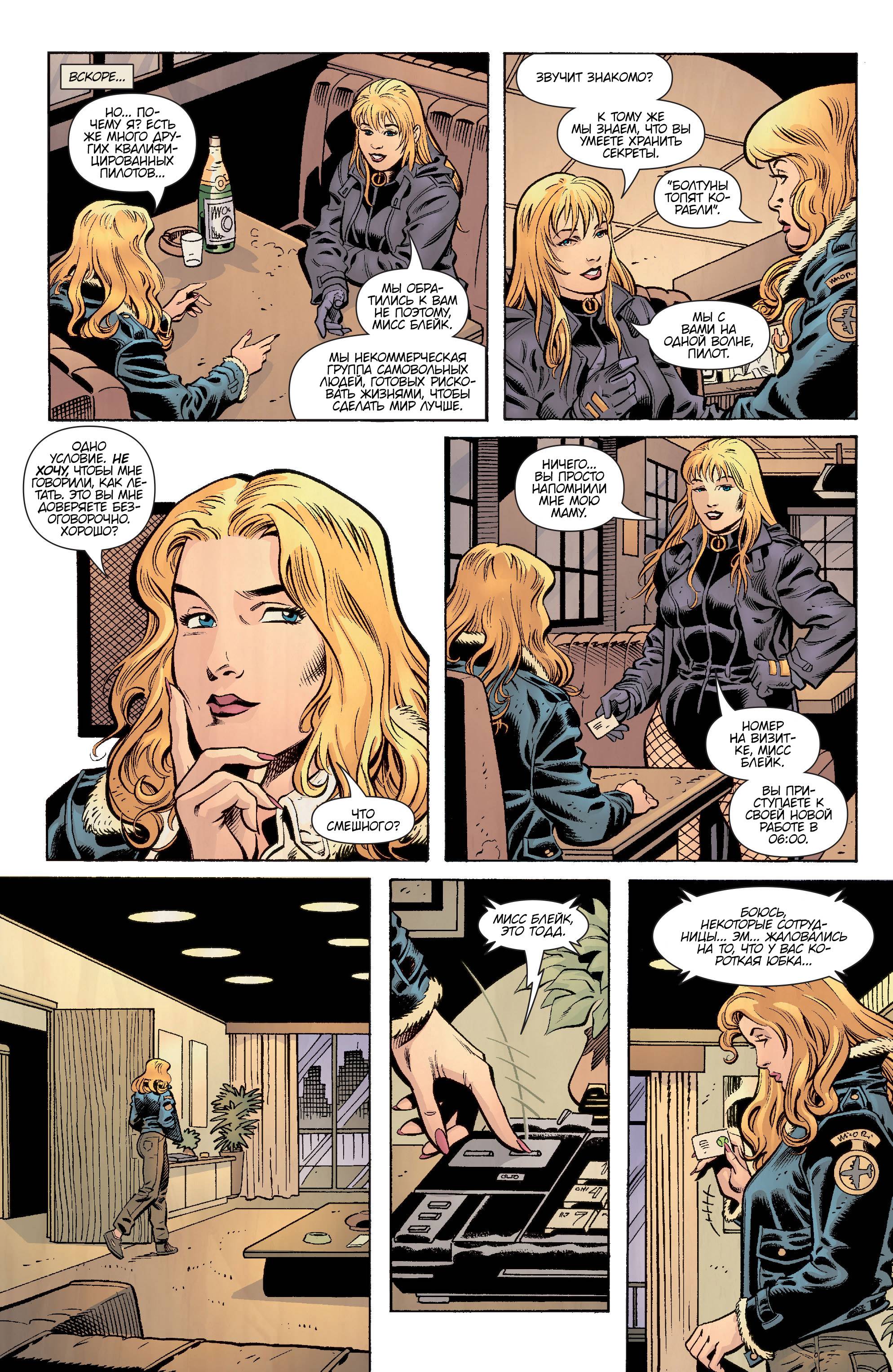 Хищные Птицы №75 онлайн