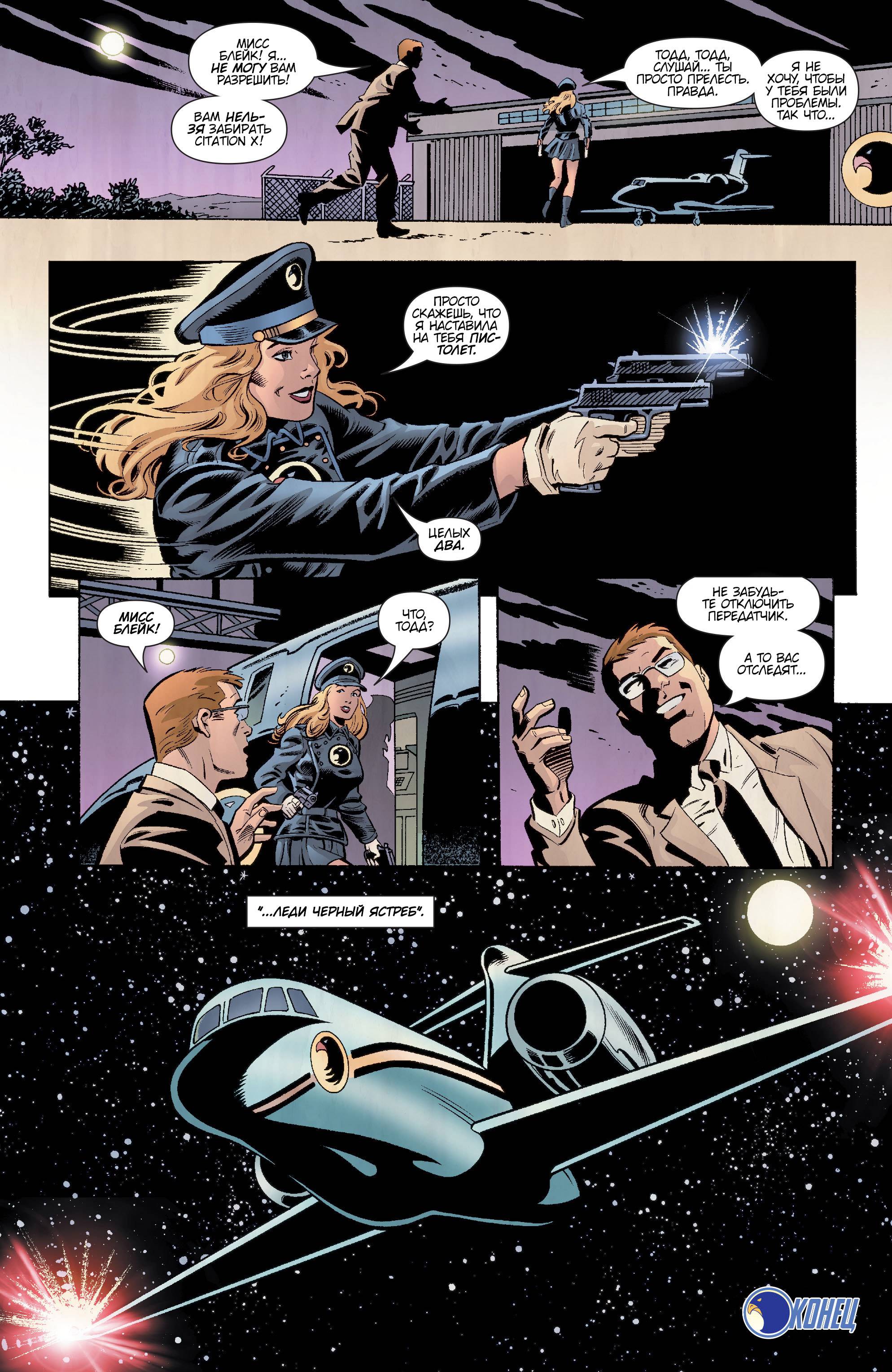 Хищные Птицы №75 онлайн