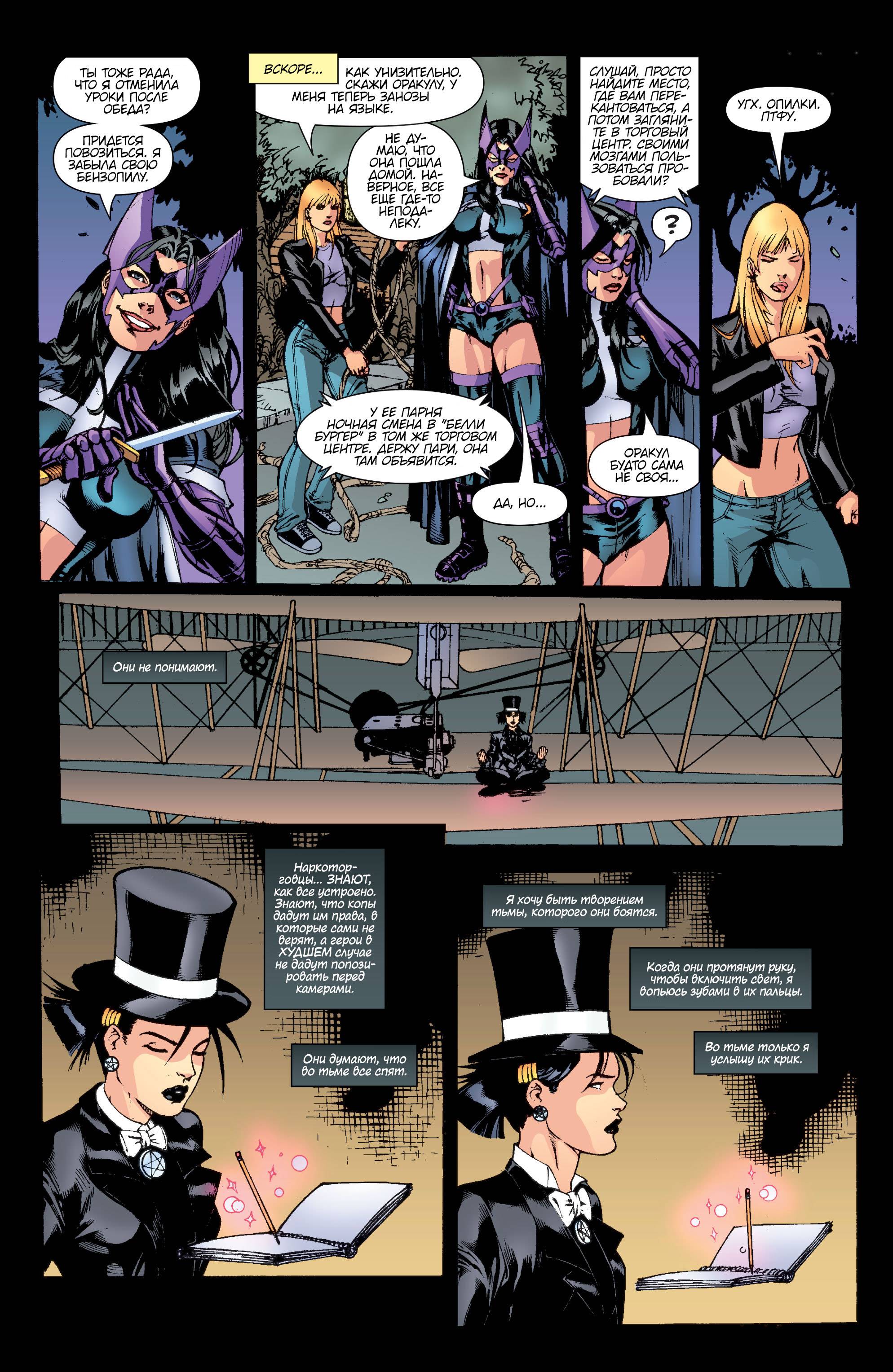 Хищные Птицы №76 онлайн